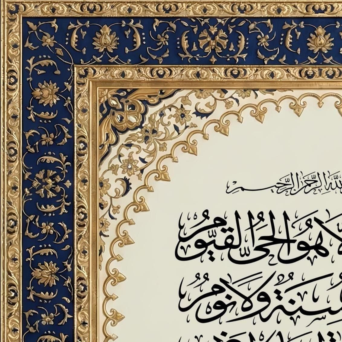 Vertical Ayatul Kursi wall art featuring luxury Persian-style ornate borders with intricate Islamic patterns, elegant Arabic calligraphy, and classic decorative detailing, ideal for Islamic home décor, prayer space, and Muslim living room styling.
