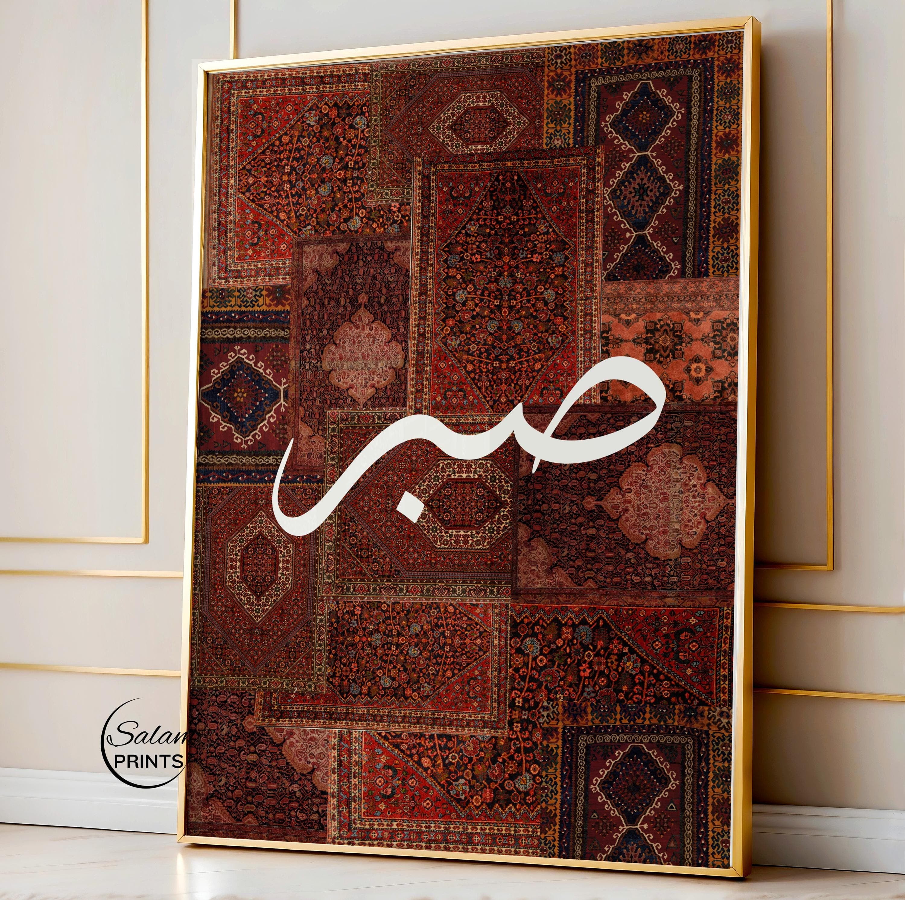 Vintage Red Persian Rug Collage Wall Art with Islamic Calligraphy, Viral Tapestry Inspired Carpet Print,Oriental Rug Poster,Digital Download