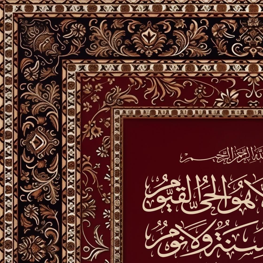Islamic wall art printable featuring Ayatul Kursi in elegant burgundy and beige  Arabic calligraphy, surrounded by a luxury persian ornate beige blue border . The Quran verse ayatul kursi poster design adds a classic, peaceful touch to any room. Perfect for Muslim homes, prayer corners, or Ramadan décor. High-quality printable Islamic poster for protection and faith-inspired home decoration.