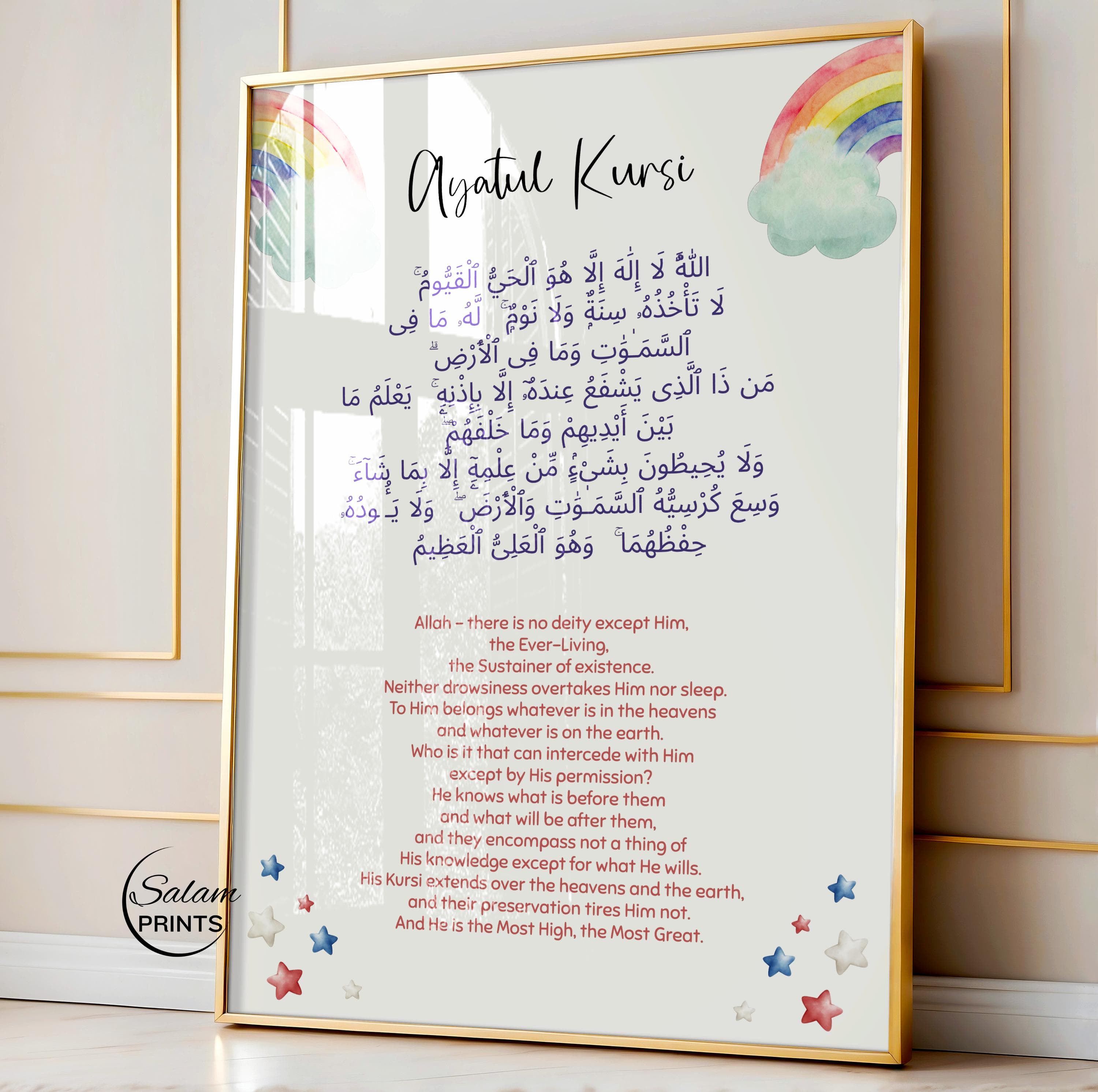 Single Islamic wall art print for kids featuring Ayat al-Kursi with Arabic text, English translation, and transliteration. Decorated with soft watercolor rainbow, clouds, and stars for a gentle, child-friendly look. A beautiful digital download perfect for Muslim nursery decor, children’s room, or as a thoughtful Islamic gift. Helps introduce young hearts to Quranic verses while inspiring comfort, protection, and faith.