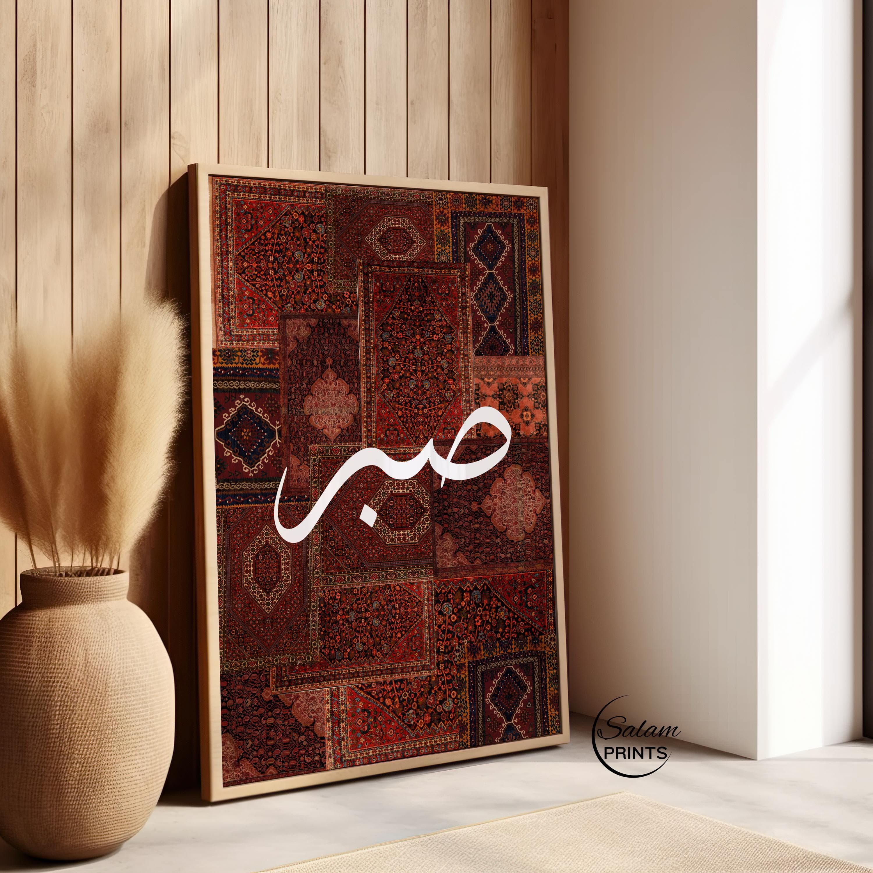 SAbr written in arabic calligraphy white in colour on a red  Persian rug collage. Viral Tik Tok inspired wall art prints featuring bohemian vintage carpet patterns in oriental tapestry aesthetic with a collage of red persian rugs and sabr calligraphy in white. high-resolution digital download for eclectic home decor.