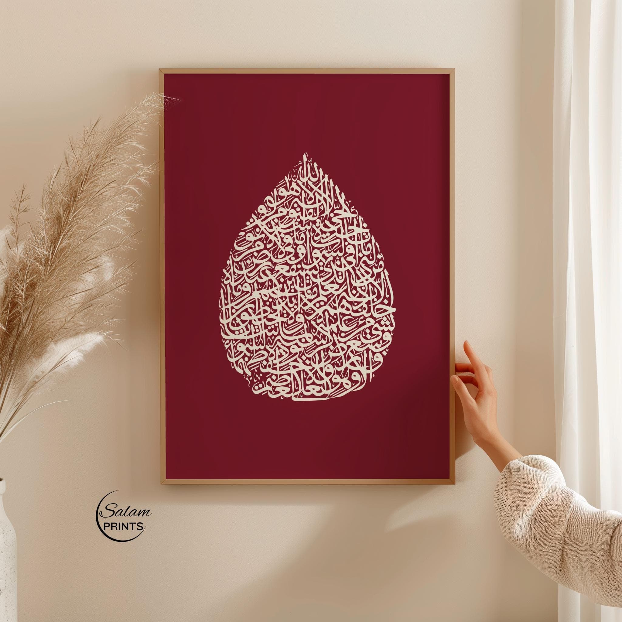 Burgundy mehroon Islamic wall art set featuring elegant Arabic calligraphy of Quran quotes and names of Allah, drop shaped arabic calligraphy of ayatul kursi. Includes “Allahu Noorussamawati wal Ard,” “Sabr,” “Ar-Rahman,” and “Iqra” designs with floral accents. Perfect printable Muslim home decor, Islamic calligraphy poster, Quran verse artwork, and modern wall art for living room, bedroom, or prayer space. Ideal Islamic gift for Ramadan, Eid, or spiritual home styling.