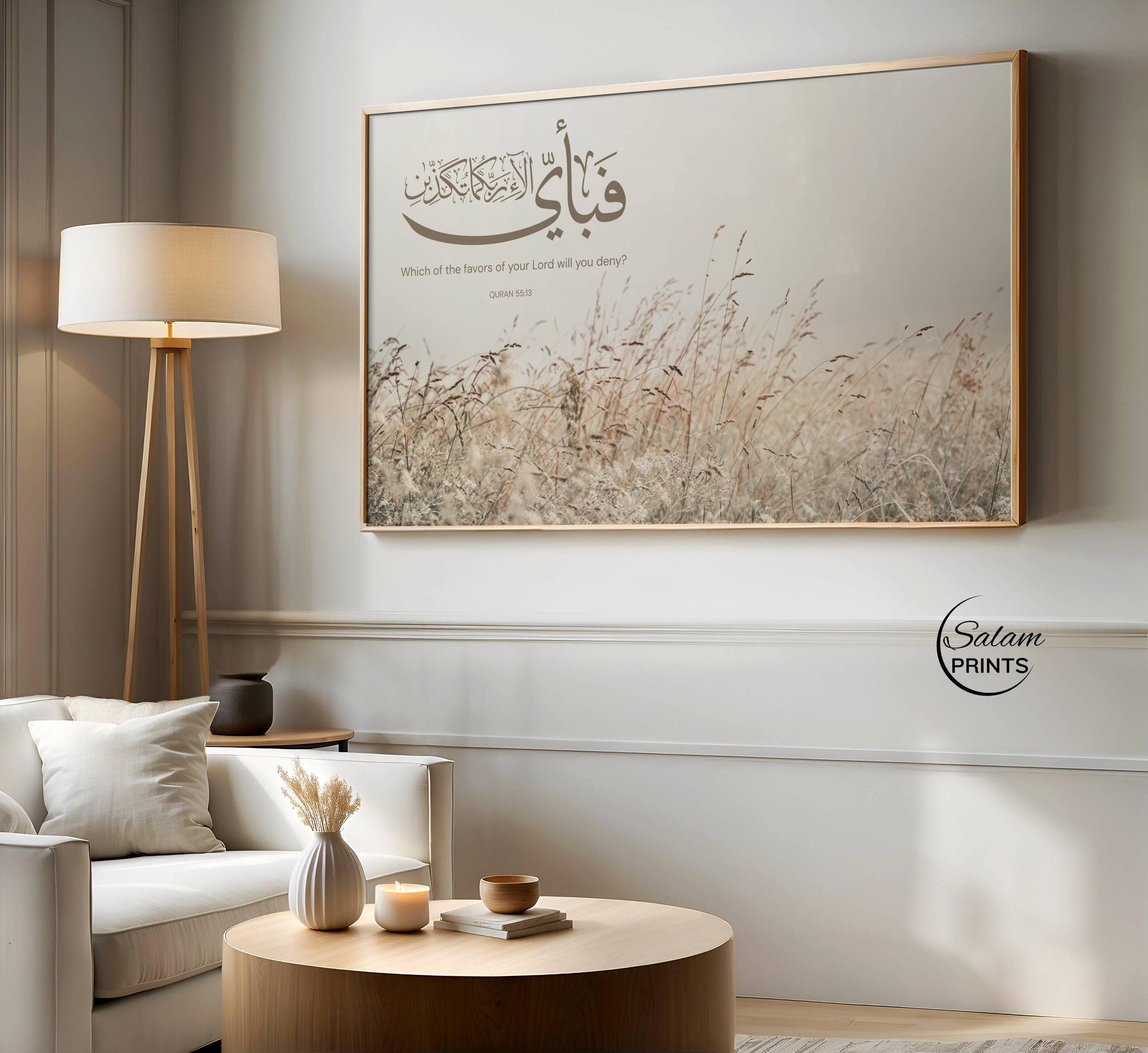 Surah Rahman Calligraphy for Samsung TV Frame | Modern Muslim Home Decor | Neutral Beige Ramadan Decor | Islamic Wall Art | Digital Download