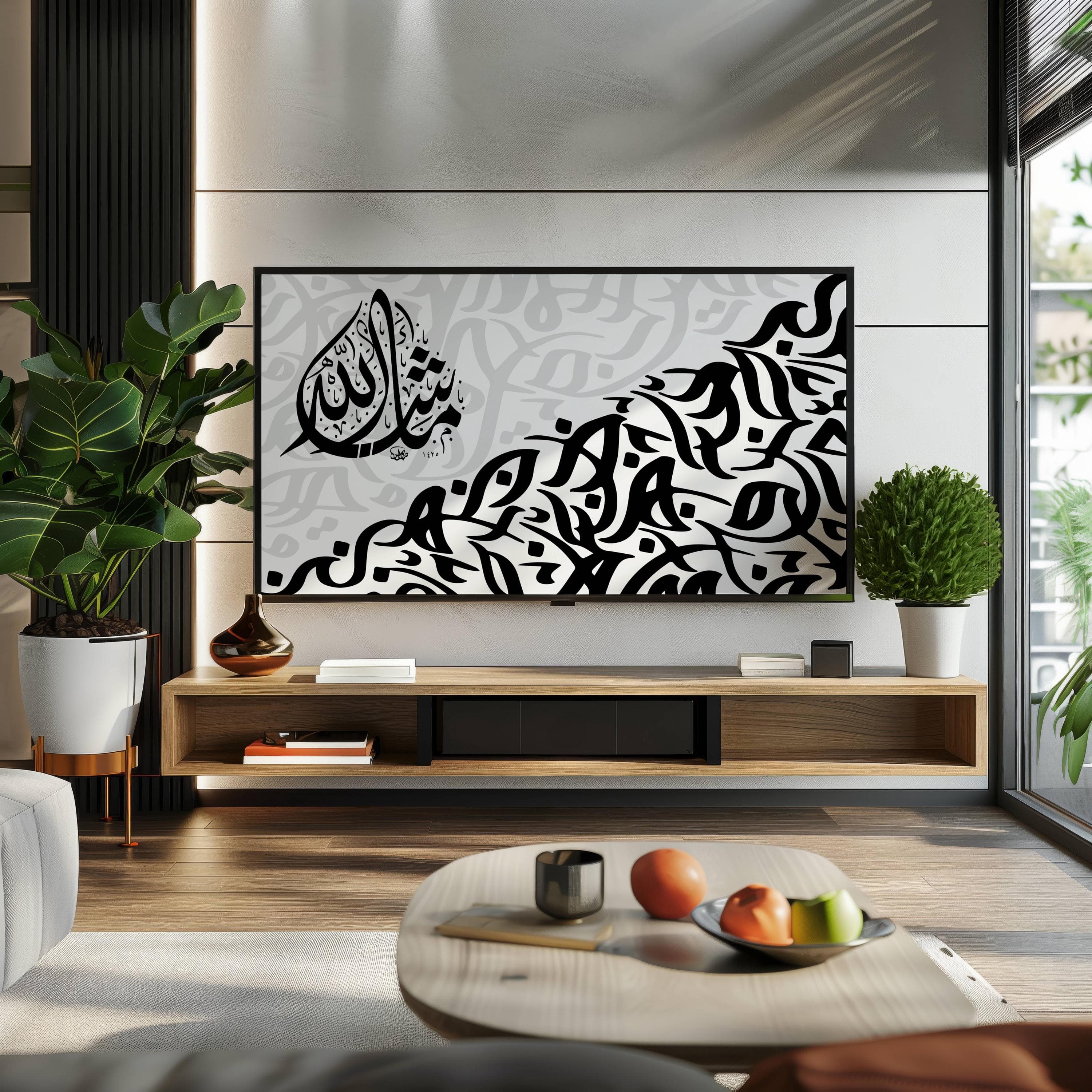 Black Beige Abstract Arabic Calligraphy Samsung Frame TV Art | Modern Islamic Typography | Minimalist Neutral Wall Art | Digital Download