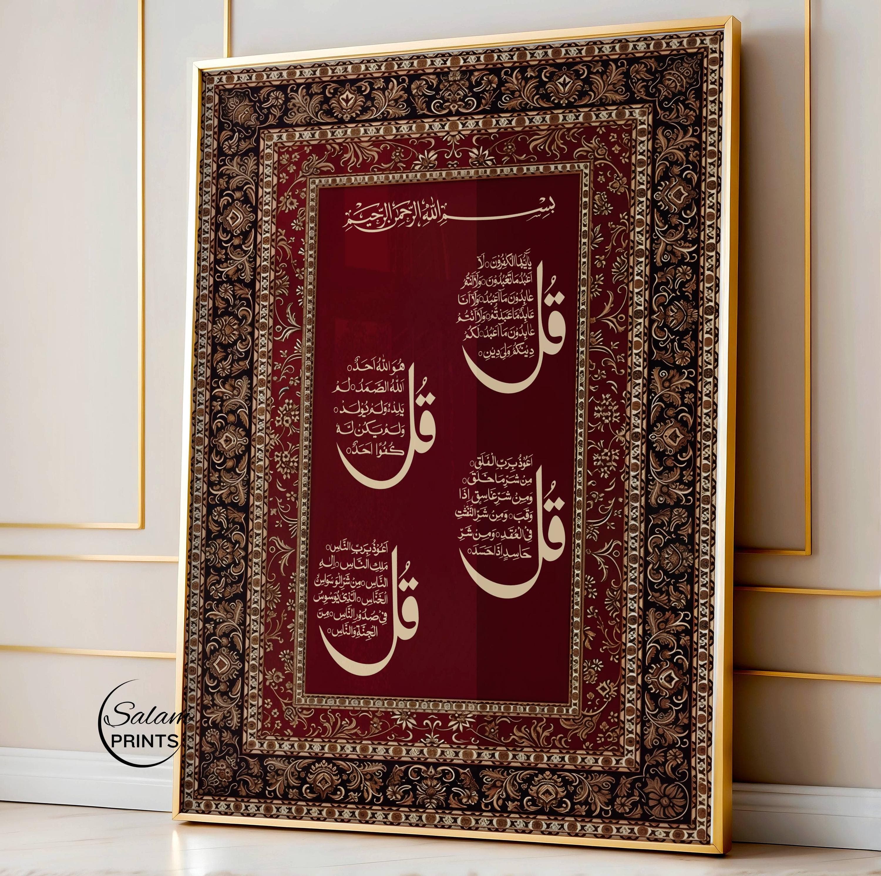 4 Qul Surah Wall Art Printable, Arabic Calligraphy Poster, Red Beige Persian Ornate Islamic Art for Muslim Home decor, Digital Download