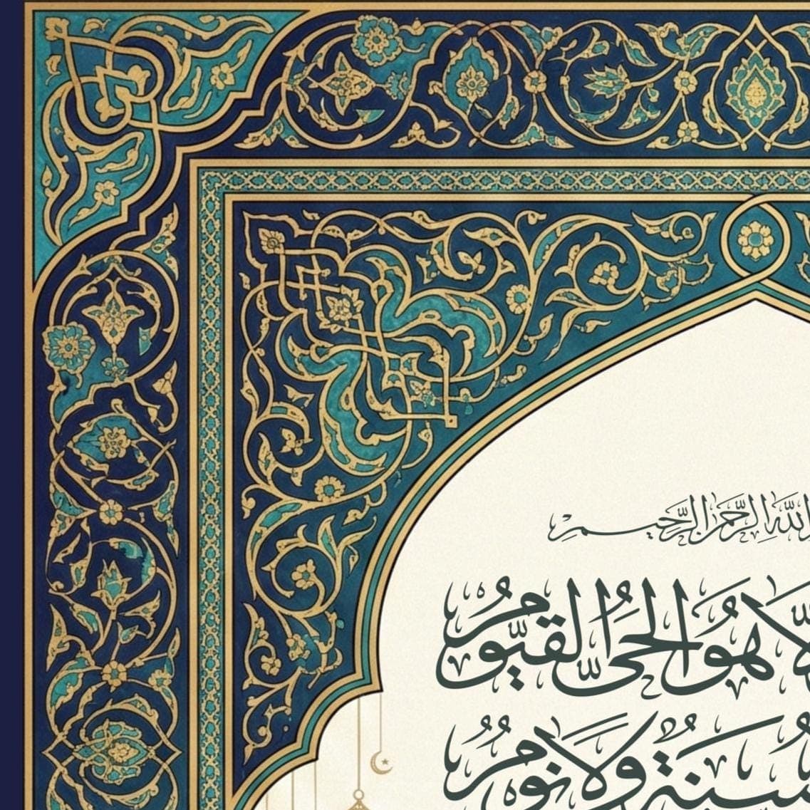 Ayatul Kursi Islamic wall art printable featuring elegant Arabic calligraphy with intricate blue and gold Persian border, Quran verse decor for Muslim home, luxury Islamic poster for living room, prayer space, Ramadan decoration, Eid gift, Samsung Frame TV art digital download