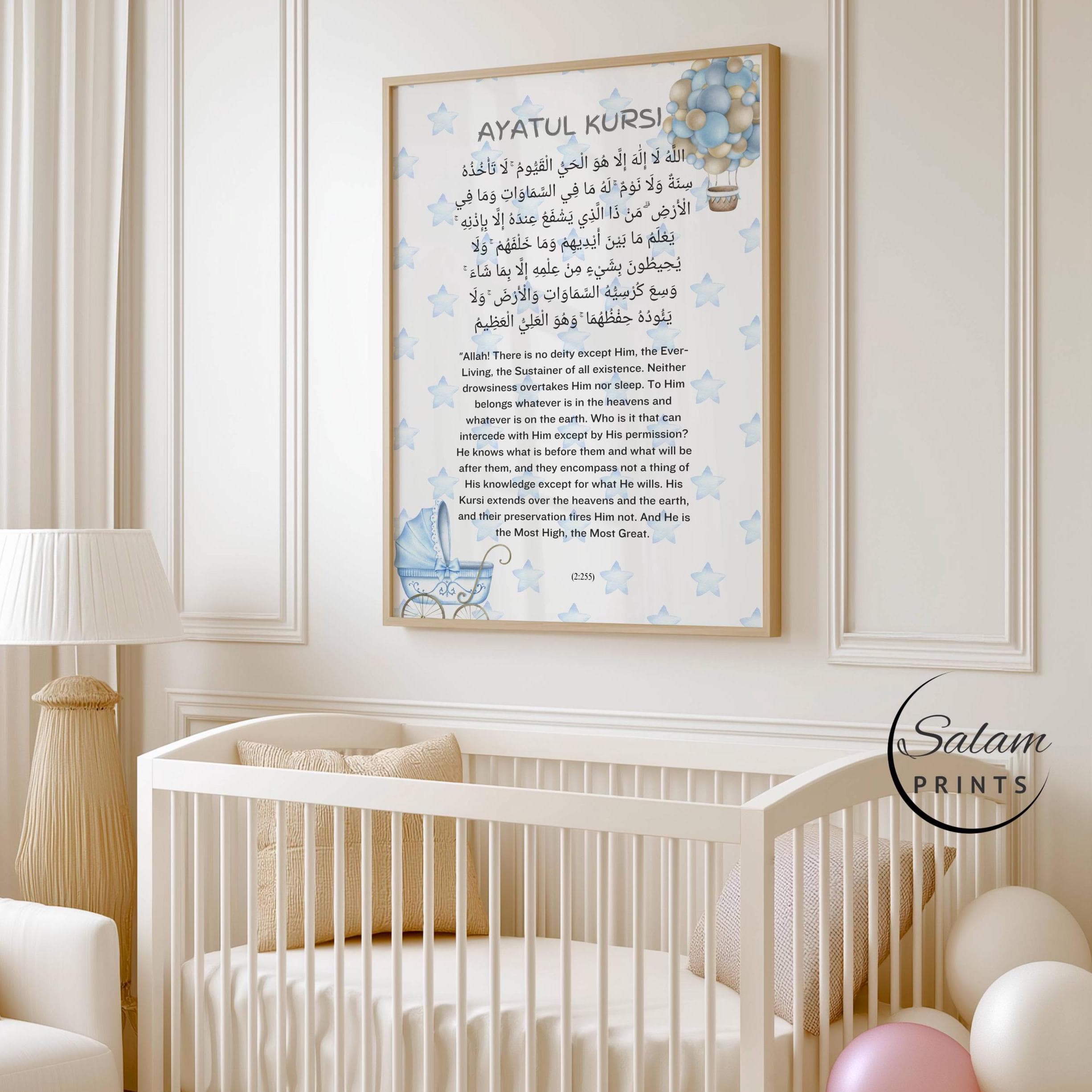 Ayatul Kursi Wall Art for Boys Room Blue decor,Quran Quote Dua poster, Muslim Gift for Kids Room Decor,Islamic Verse , Digital Download