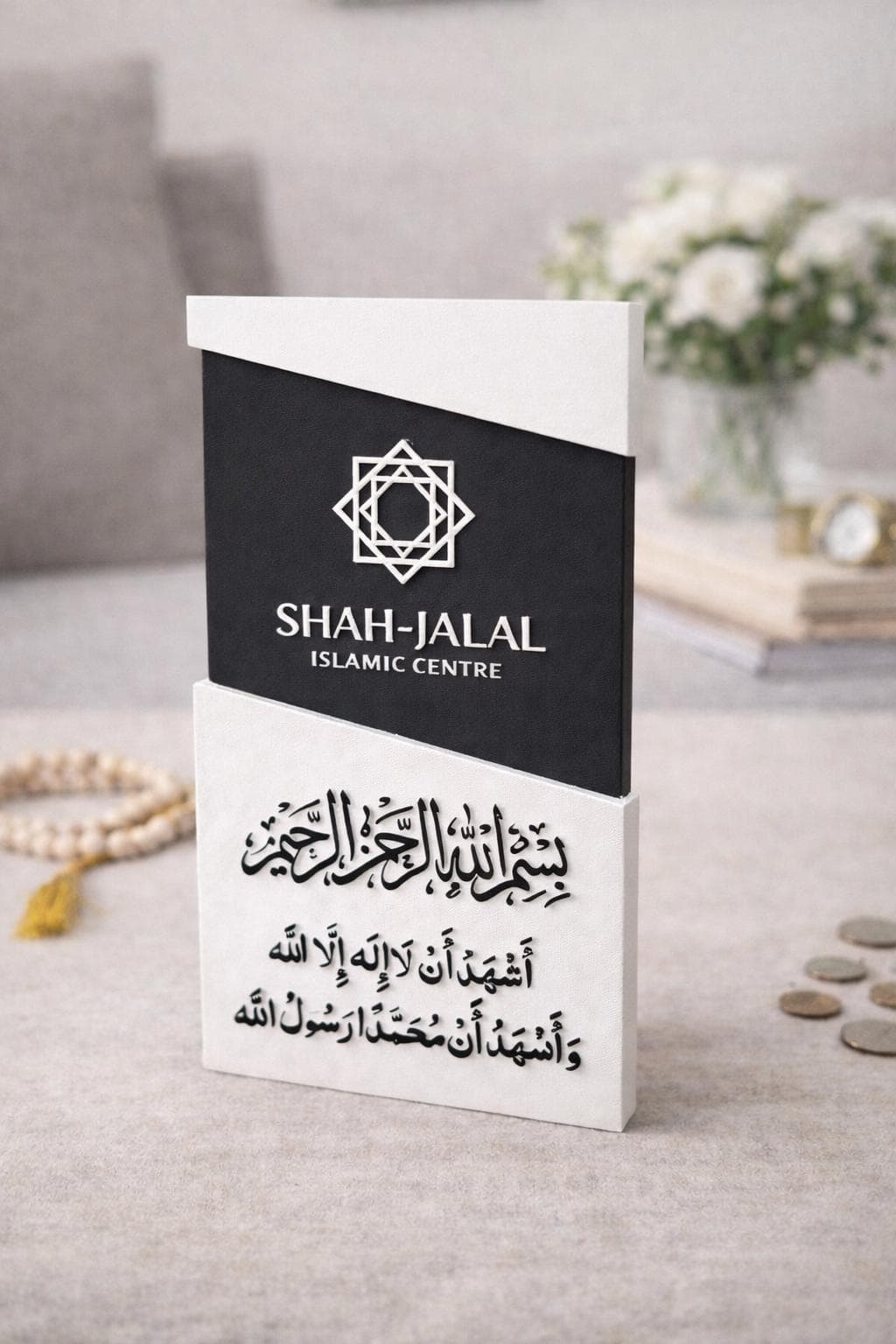 Shahada Gift Plaque | Islamic Shahada Wall Art | Revert Muslim Gift | Mosque Giveaway | Arabic Calligraphy Decor | 3D Printed Islamic Decor - image 3