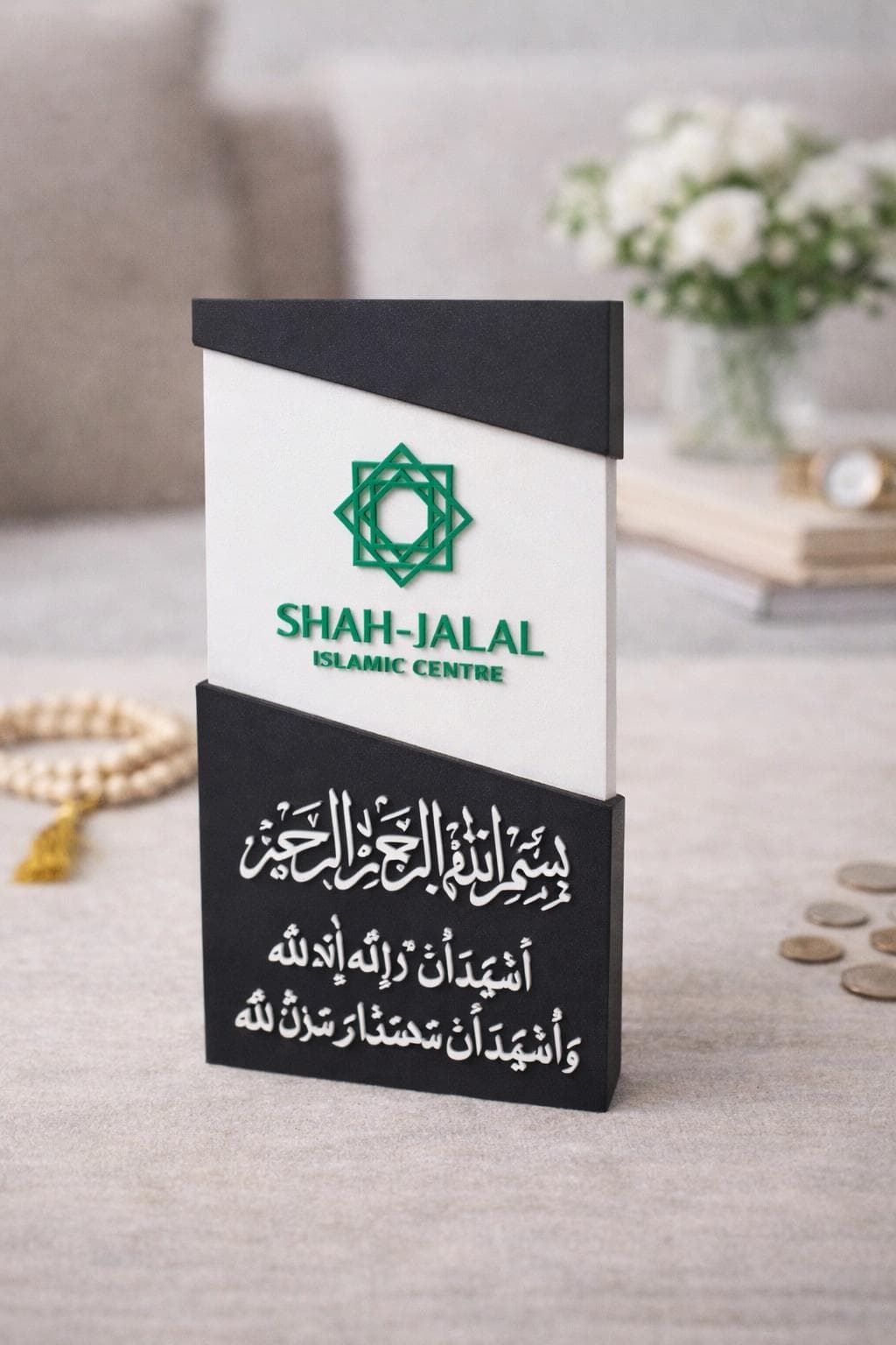 Shahada Gift Plaque | Islamic Shahada Wall Art | Revert Muslim Gift | Mosque Giveaway | Arabic Calligraphy Decor | 3D Printed Islamic Decor