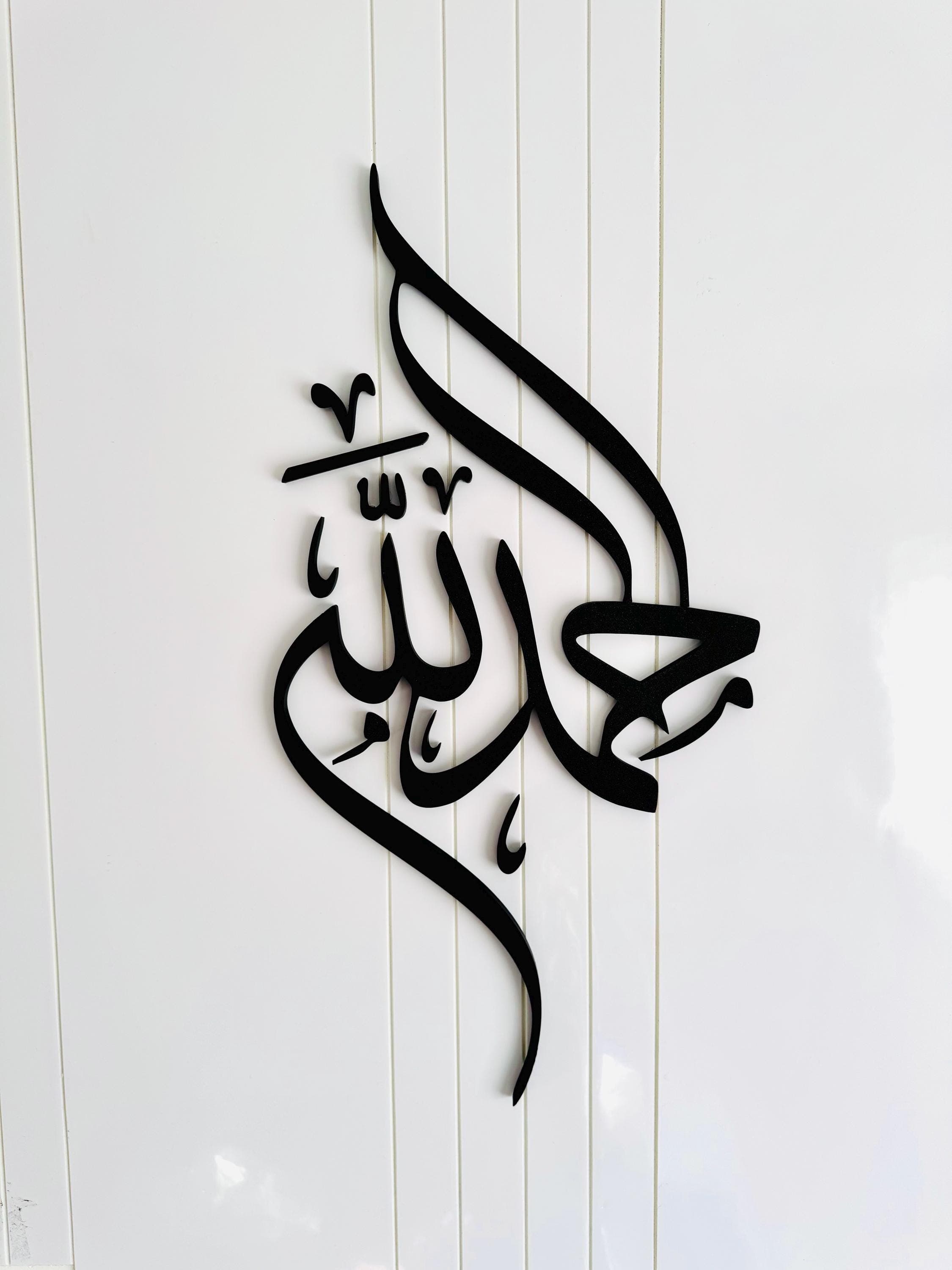 Alhamdulillah Islamic Wall Art | 3D Arabic Calligraphy Decor | Muslim Home Decor | Hajj Gift | Eid Ramadan Gift