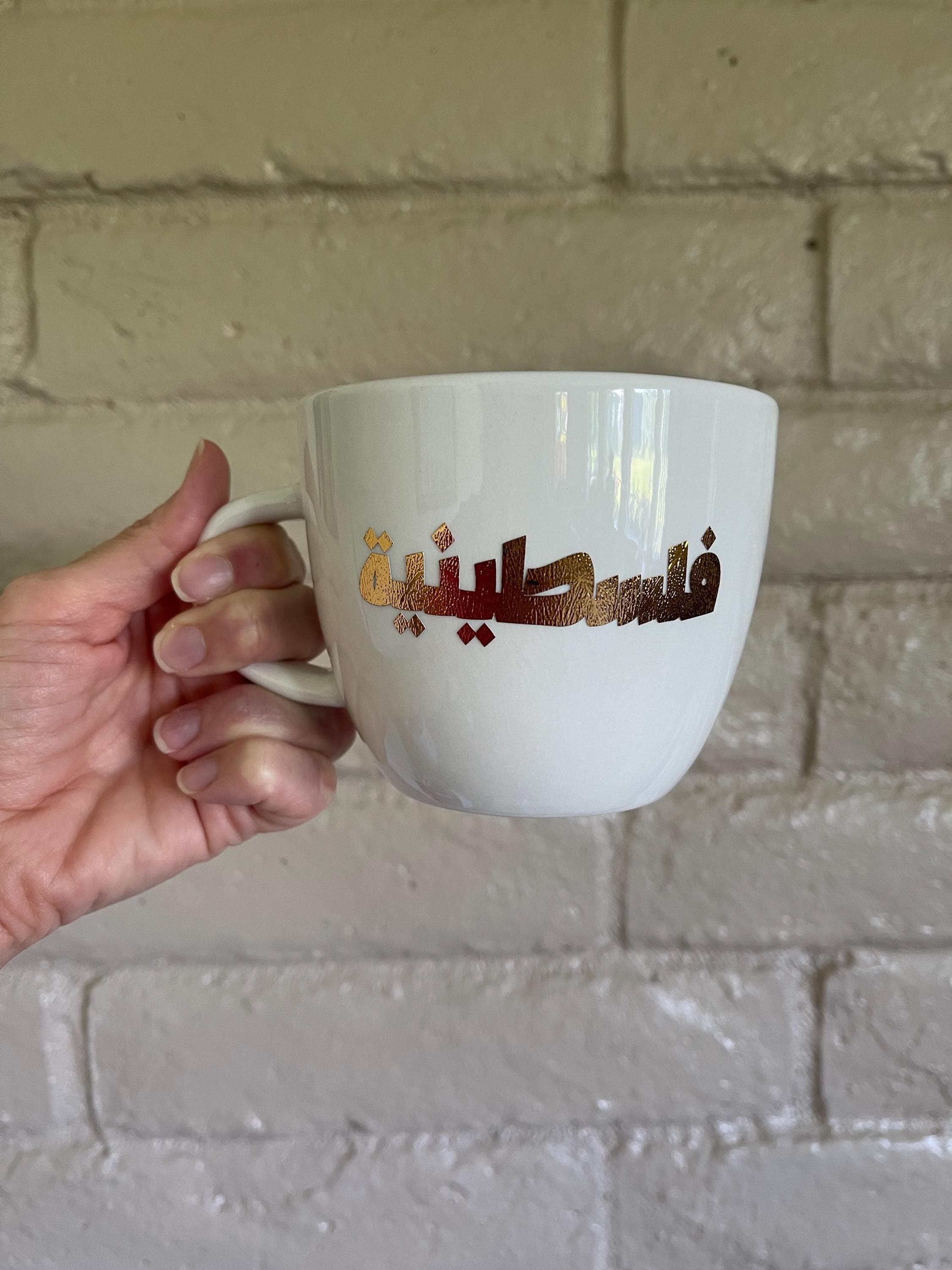 Palestine Mug | Palestine Gift | Falasteen