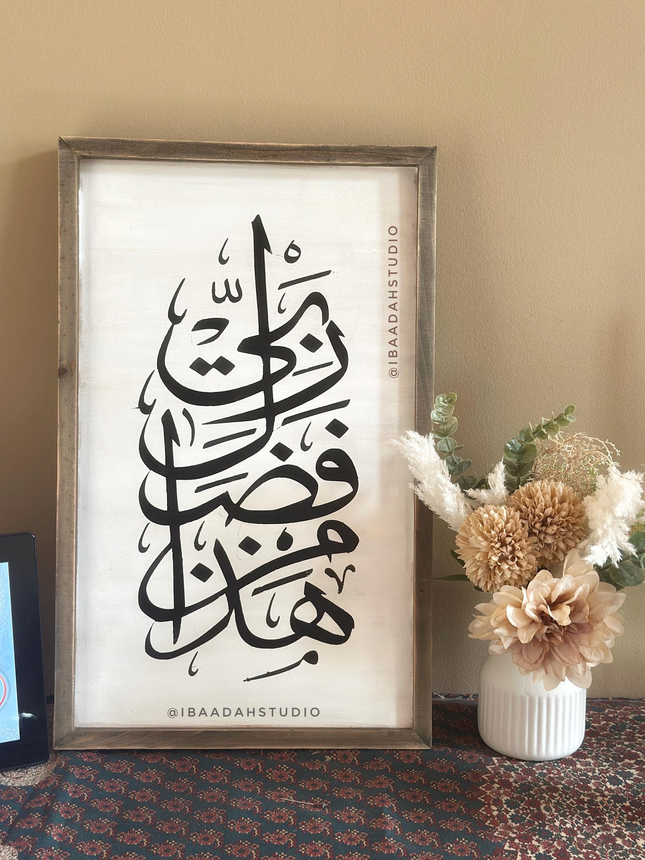 Handmade Arabic Calligraphy Wood Art: Islamic Home Decor (18" x 11") - image 3