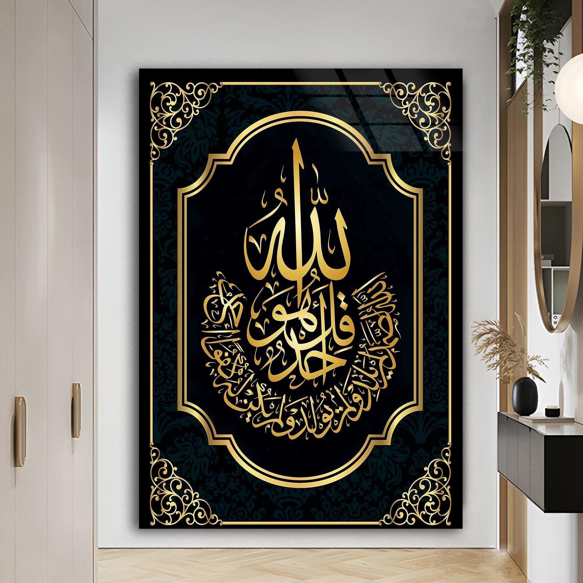 Framed islamic Art Muslim Gift Glass islamic Art Ramadan Wall Art Oversized Wall Decor Interior Design islamic Wall Art Fashion Wall Decor