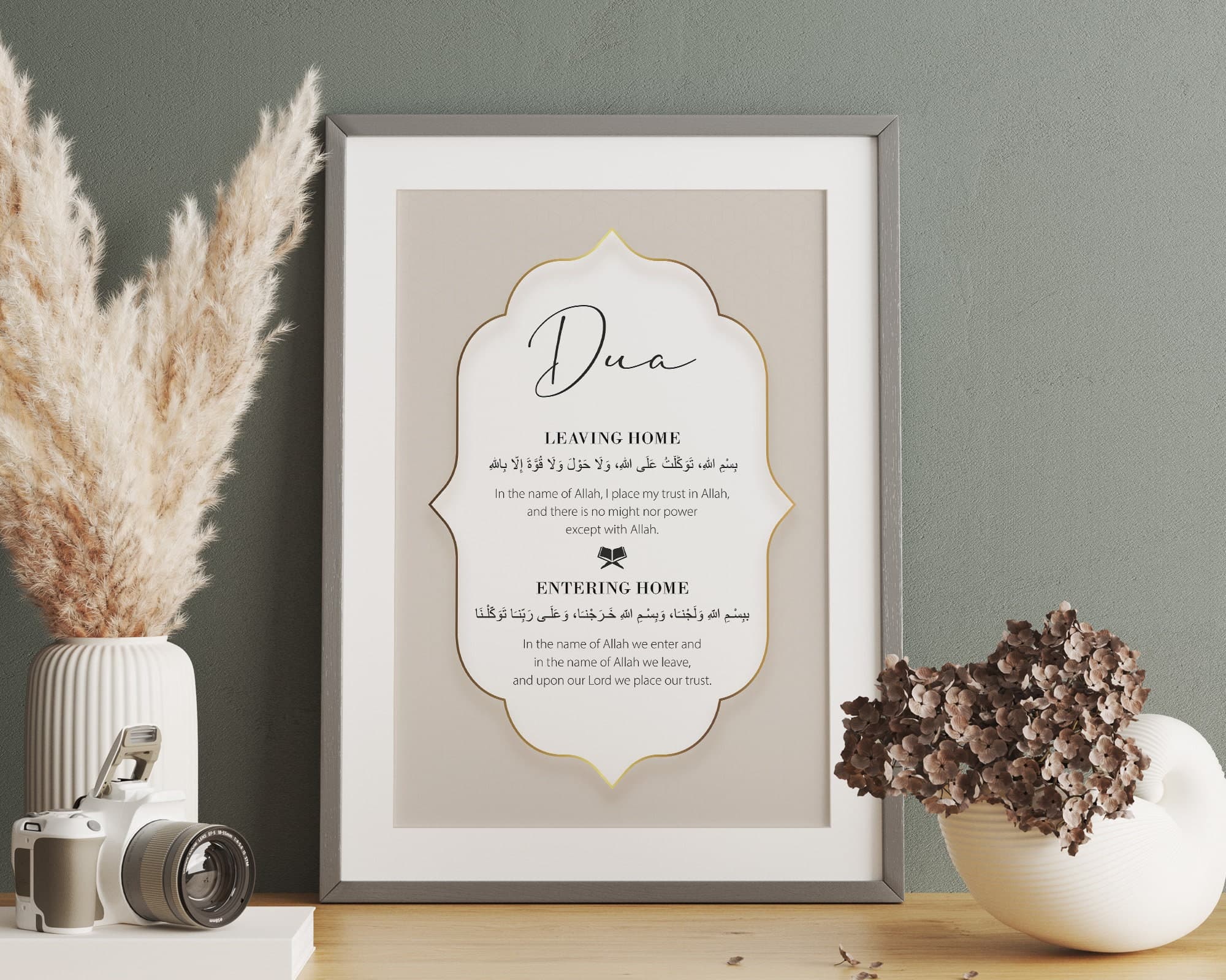 Islamic Dua Printable Wall Art, Modern Muslim Home Decor, Printable Art Posters and Prints, Ramadan Decor, Dua for Leaving & Entering Home