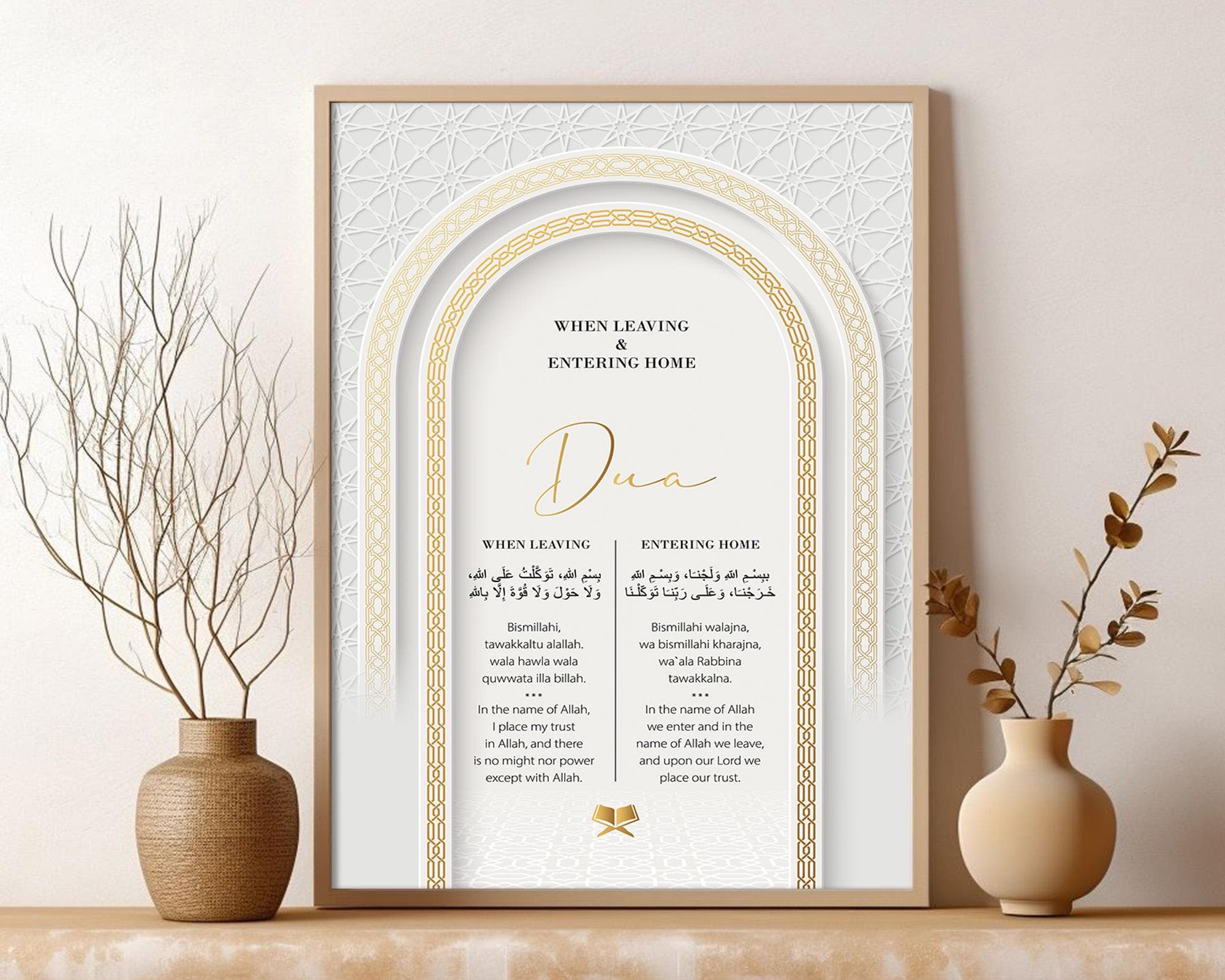 Dua for Leaving Home Islamic Wall Art, Tawakkul Dua Printable, Muslim Wall Decor, Arabic Calligraphy Digital Download