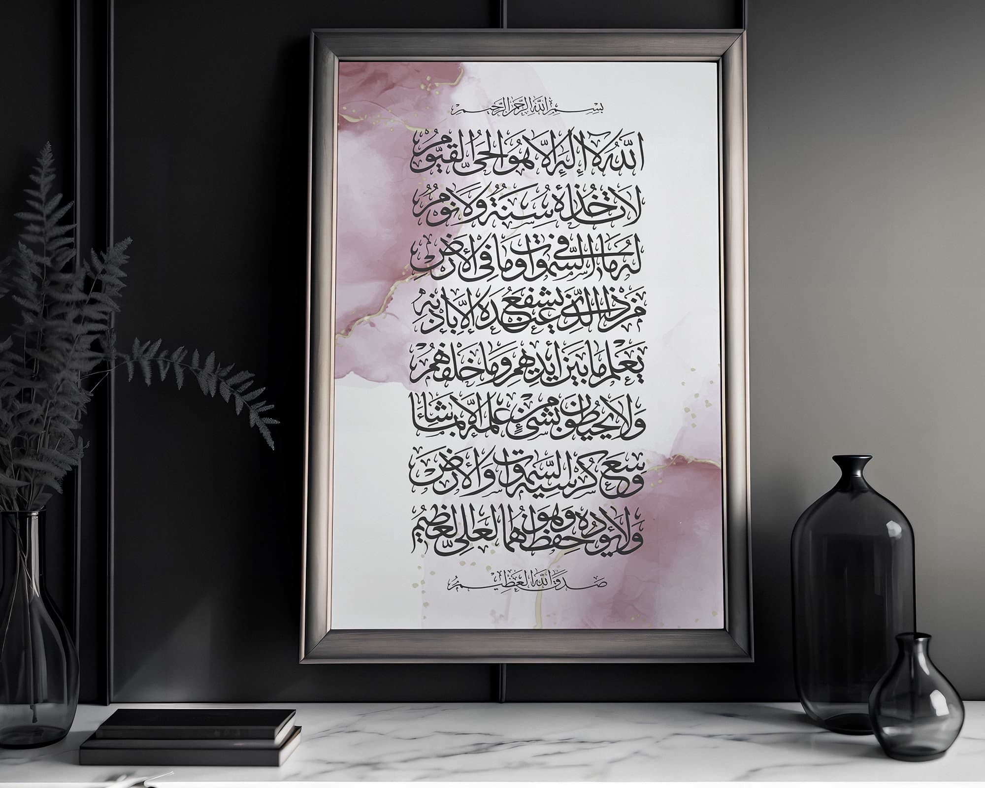 Ayatul Kursi Islamic Wall Art, Printable Muslim Wall Art, Quran Verse Digital Art Print, Islam Posters and Prints, Modern Islamic Home Decor