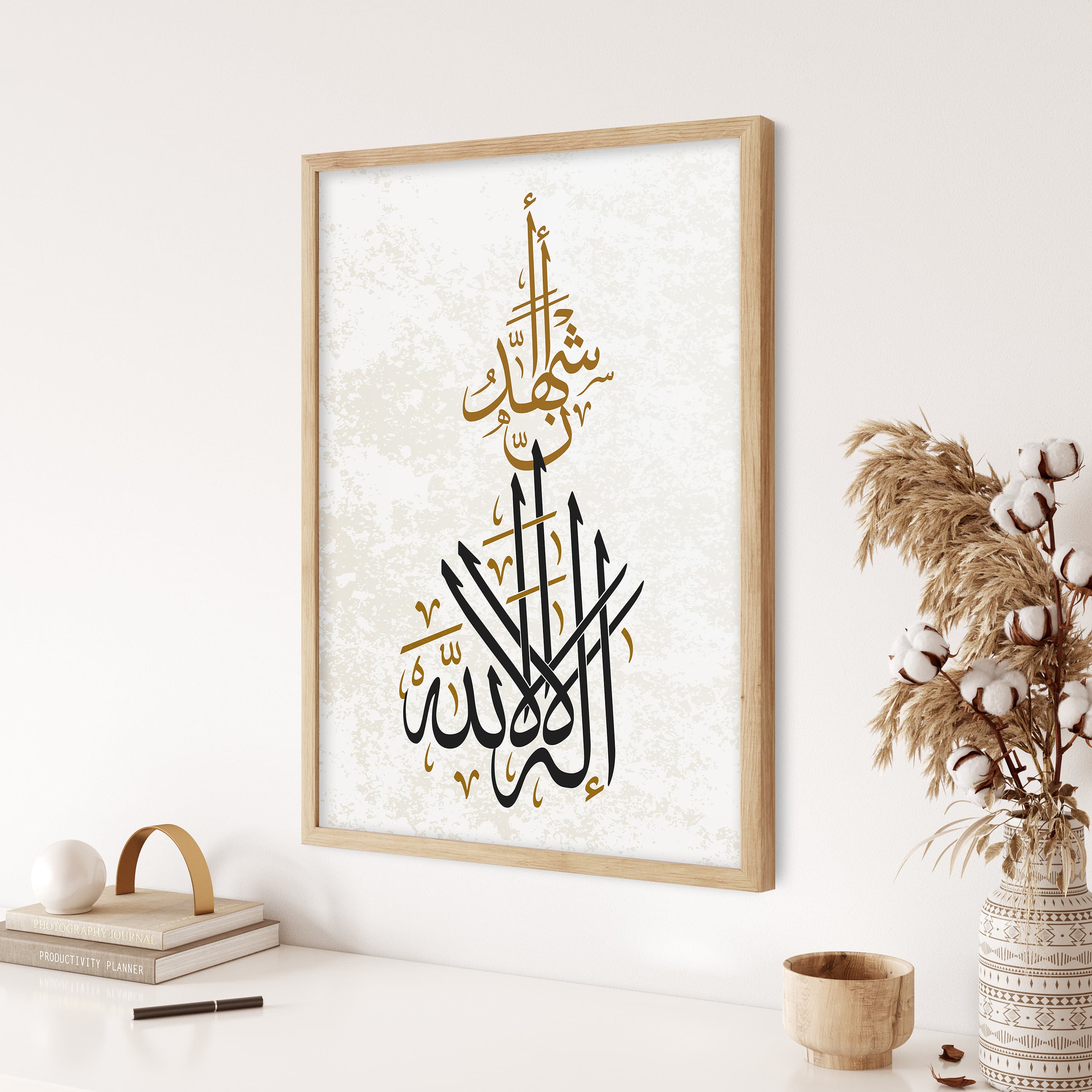 Enhance Your Space with Islamic Home Decor - Downloadable Printable Quranic Calligraphy Art - Instant Download for Creating a Serene and Inspirational Ambiance in Your Living Space.