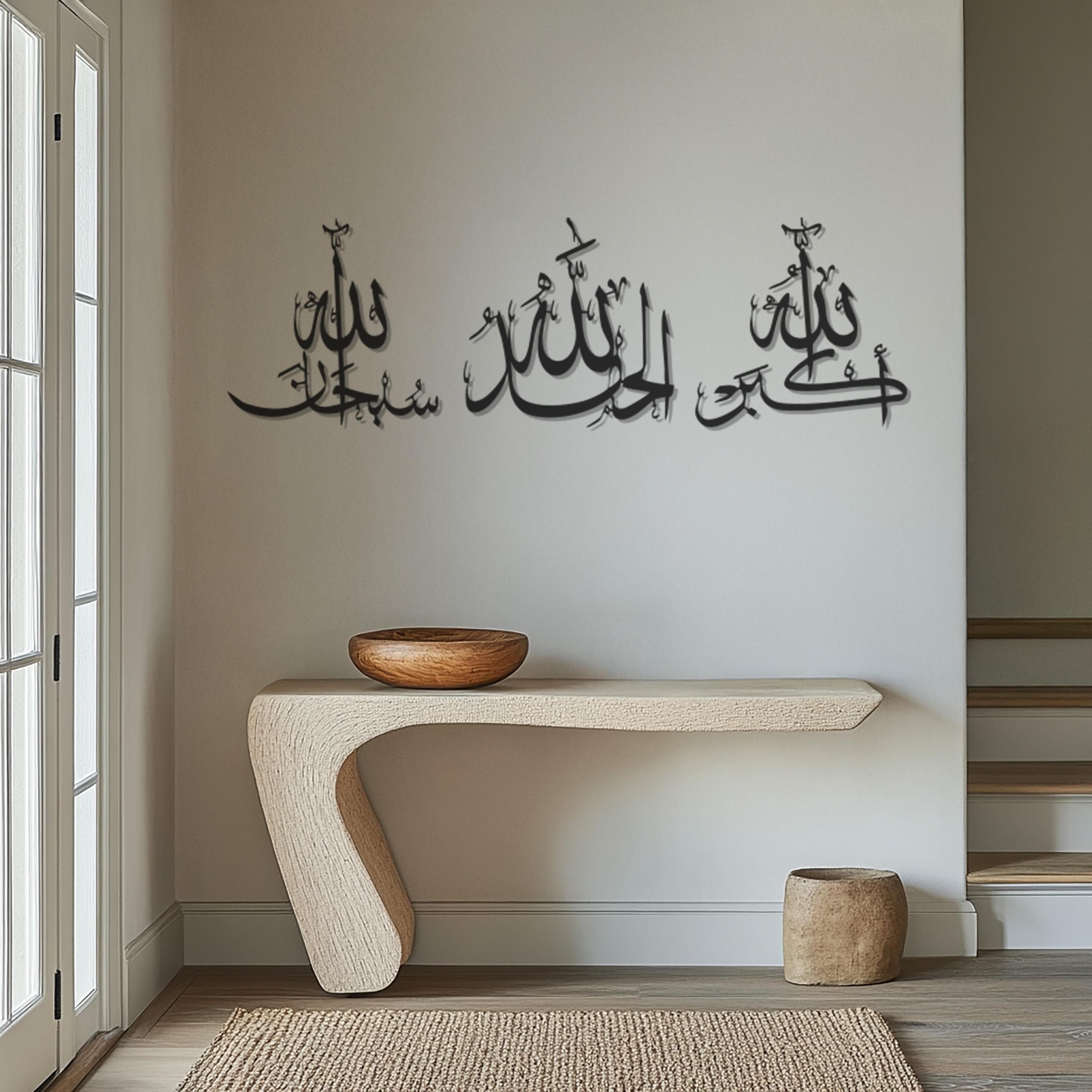 Islamic Calligraphy Metal Wall Art Set 3 Pieces – Subhanallah, Alhamdulillah, Allahu Akbar, Arabic Home & Mosque Decor, Muslim Wall Hanging