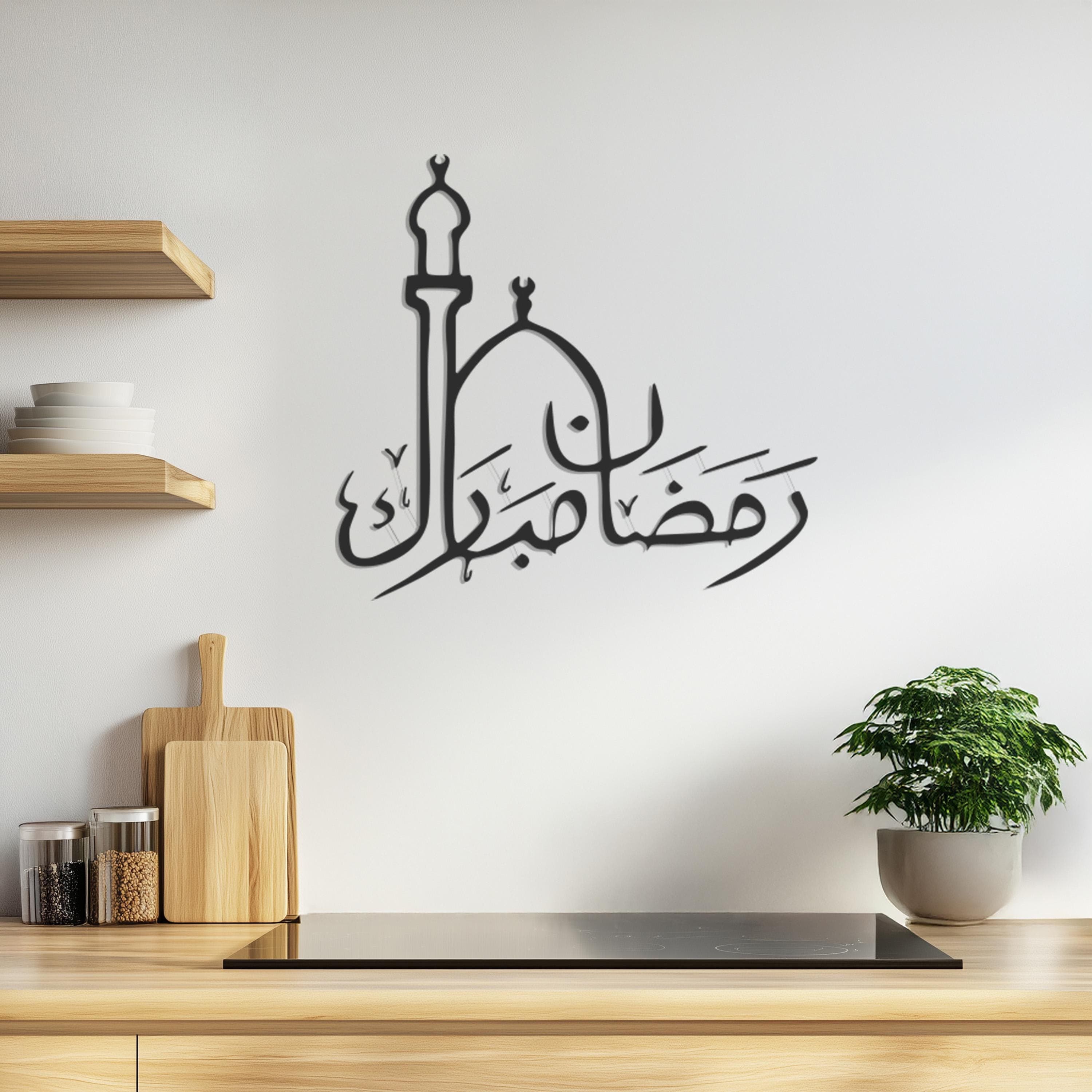 Ramadan Mubarak Metal Wall Art, Islamic Calligraphy Decor, Mosque-Inspired Wall Hanging, Ramadan Decoration, Muslim Gift, Arabic Wall Sign