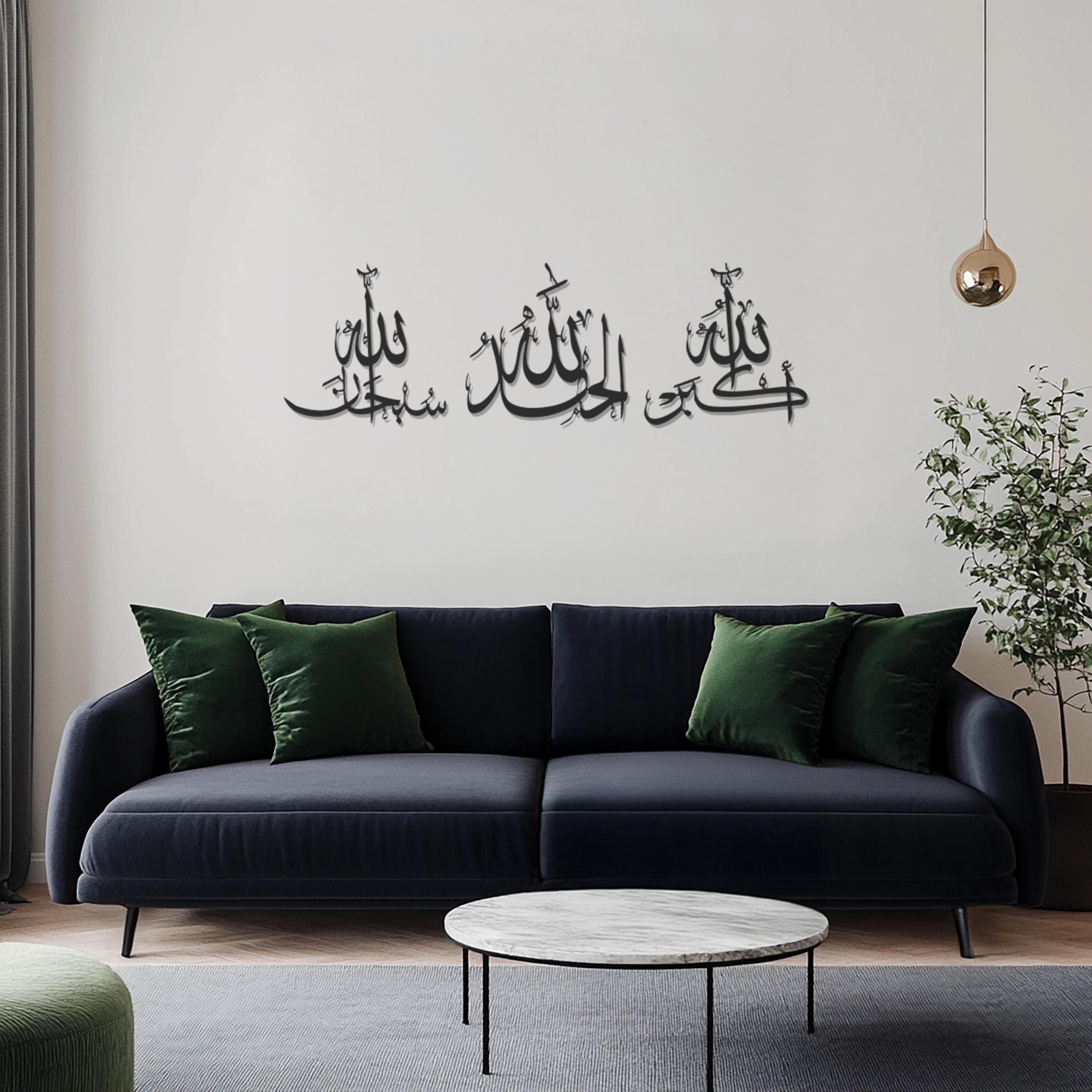 Islamic Calligraphy Metal Wall Art Set 3 Pieces – Subhanallah, Alhamdulillah, Allahu Akbar, Arabic Home & Mosque Decor, Muslim Wall Hanging - image 3