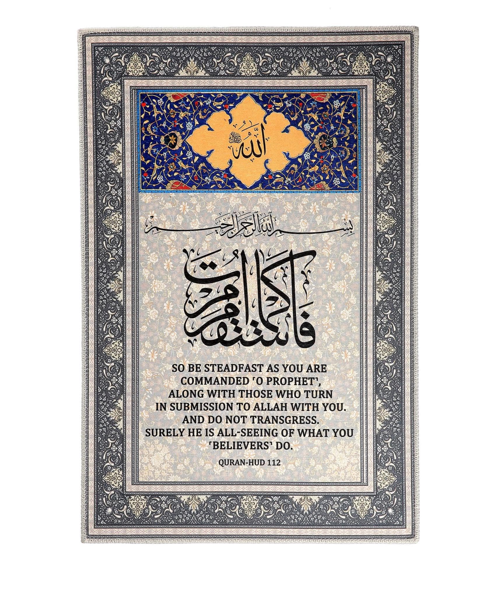Islamic Wall Art: Surah Hud 112 Arabic Calligraphy Wall Hanging Rugs Ramadan Muslim Gift