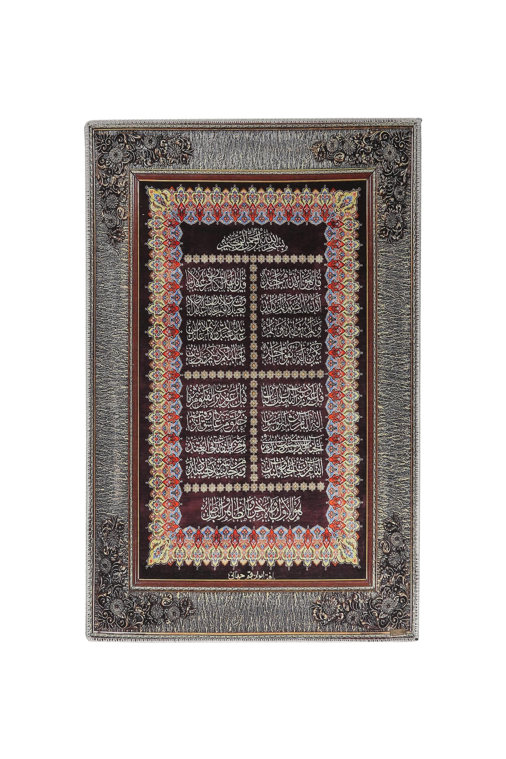 Islamic Wall Art: Ayat al-Kursi Arabic Calligraphy Wall Hanging Rugs Ramadan Muslim Gift
