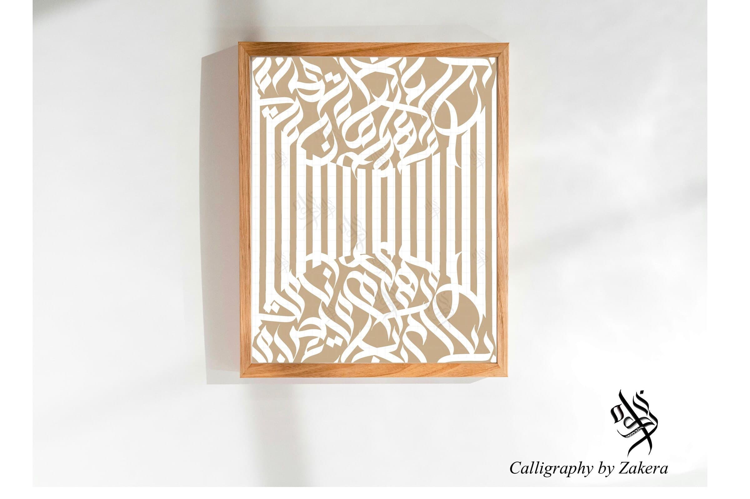Islamic Dua Print | Arabic Calligraphy Circle Art (16x20") - image 3