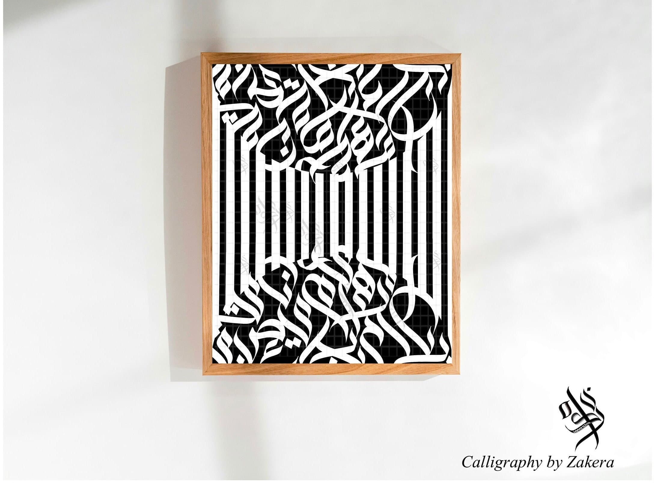 Islamic Dua Print | Arabic Calligraphy Circle Art (16x20") - image 4