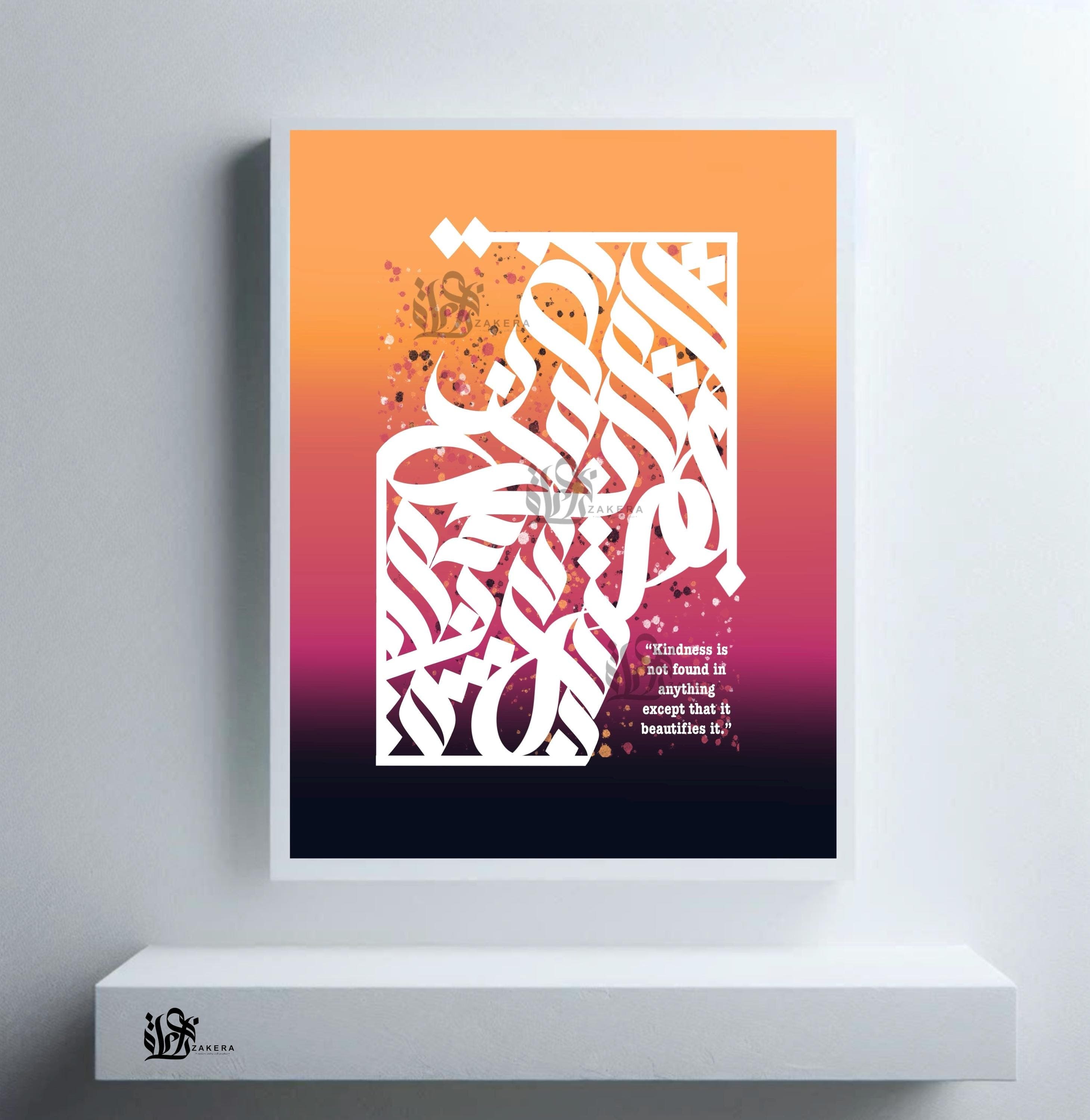 KINDNESS | Islamic Wall Art | Modern Home Decor | Arabic Graffiti | Islamic Print