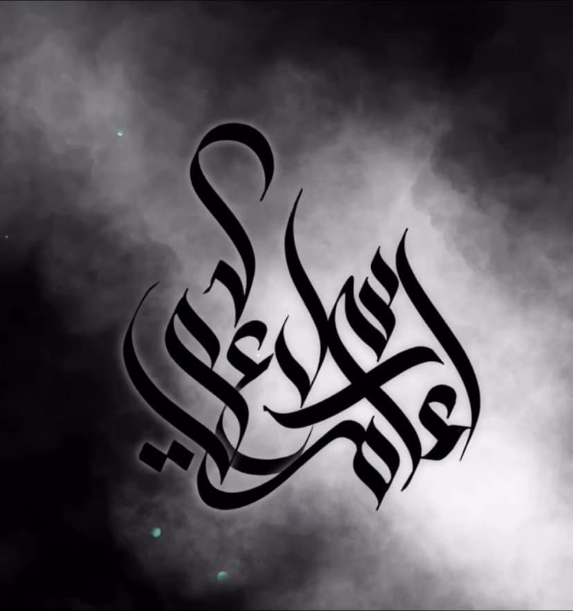 Personalized Name Art - Modern Arabic Calligraphy | Customized names | Digital Art | PDF | JPEG | SVG