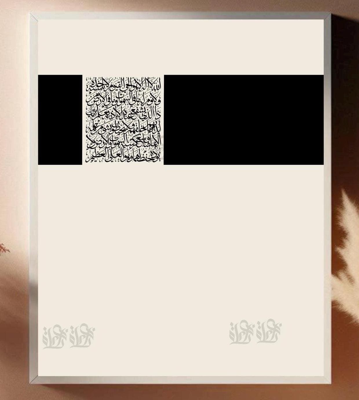 Ayat al-Kursi Line Art Print | Islamic Calligraphy (Digital Download) - image 3