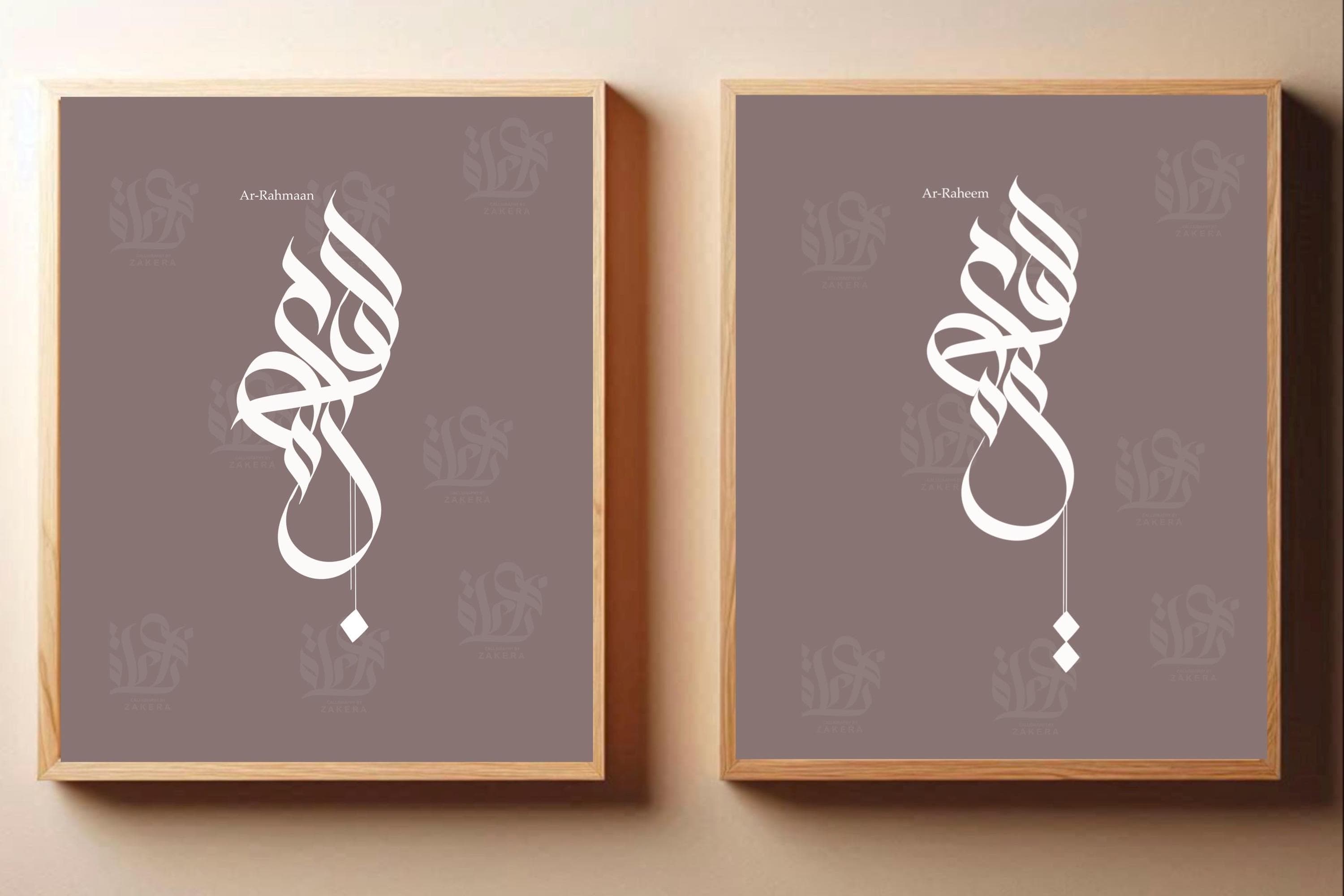 UNFRAMED PRINTS | Large Arabic Calligraphy Islamic Art | Ar-Rahman | Ar-Raheem