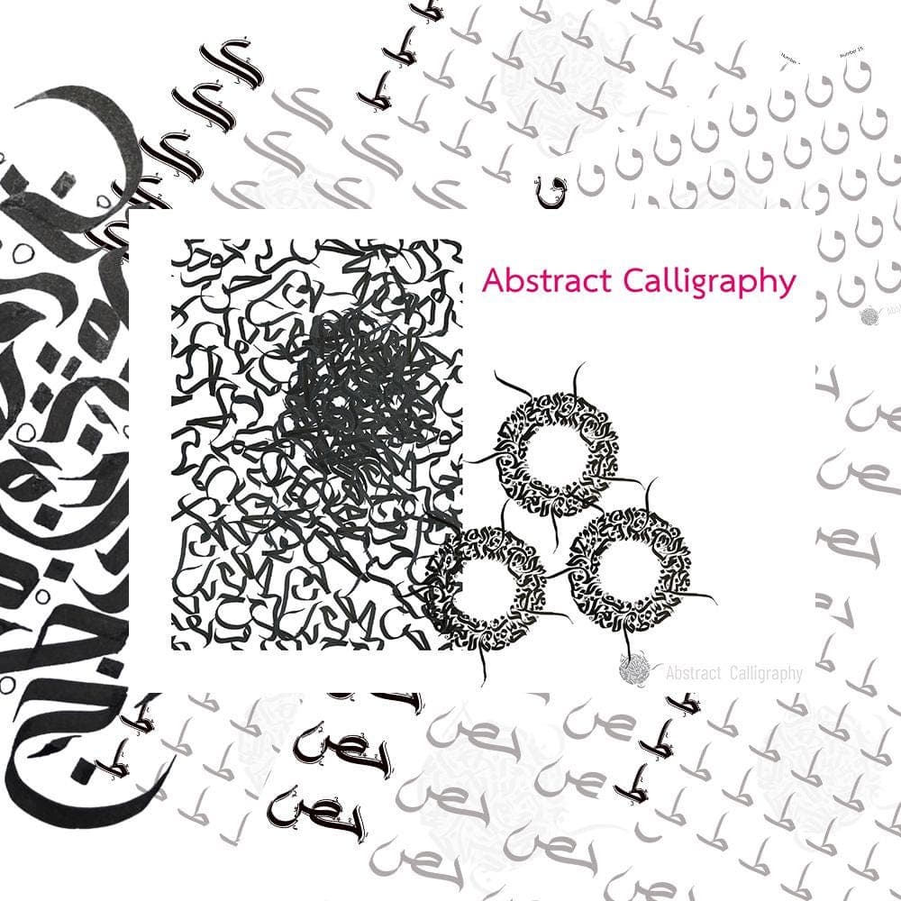 Abstract Arabic Calligraphy Worksheets: Wissam Script (PDF)