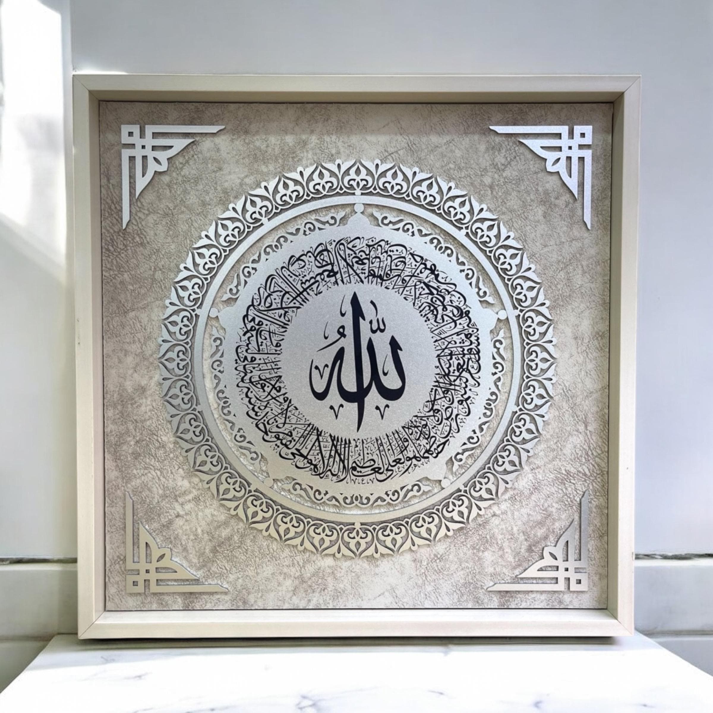 Handcrafted Ayatul Kursi Islamic Wall Art - 16.8 inch, Islamic Decor, Ramadan Gift