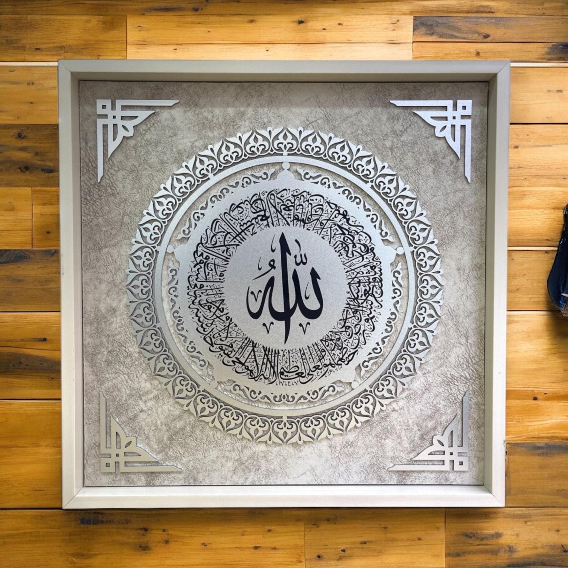 Handcrafted Ayatul Kursi Islamic Wall Art - 16.8 inch, Islamic Decor, Ramadan Gift - image 3