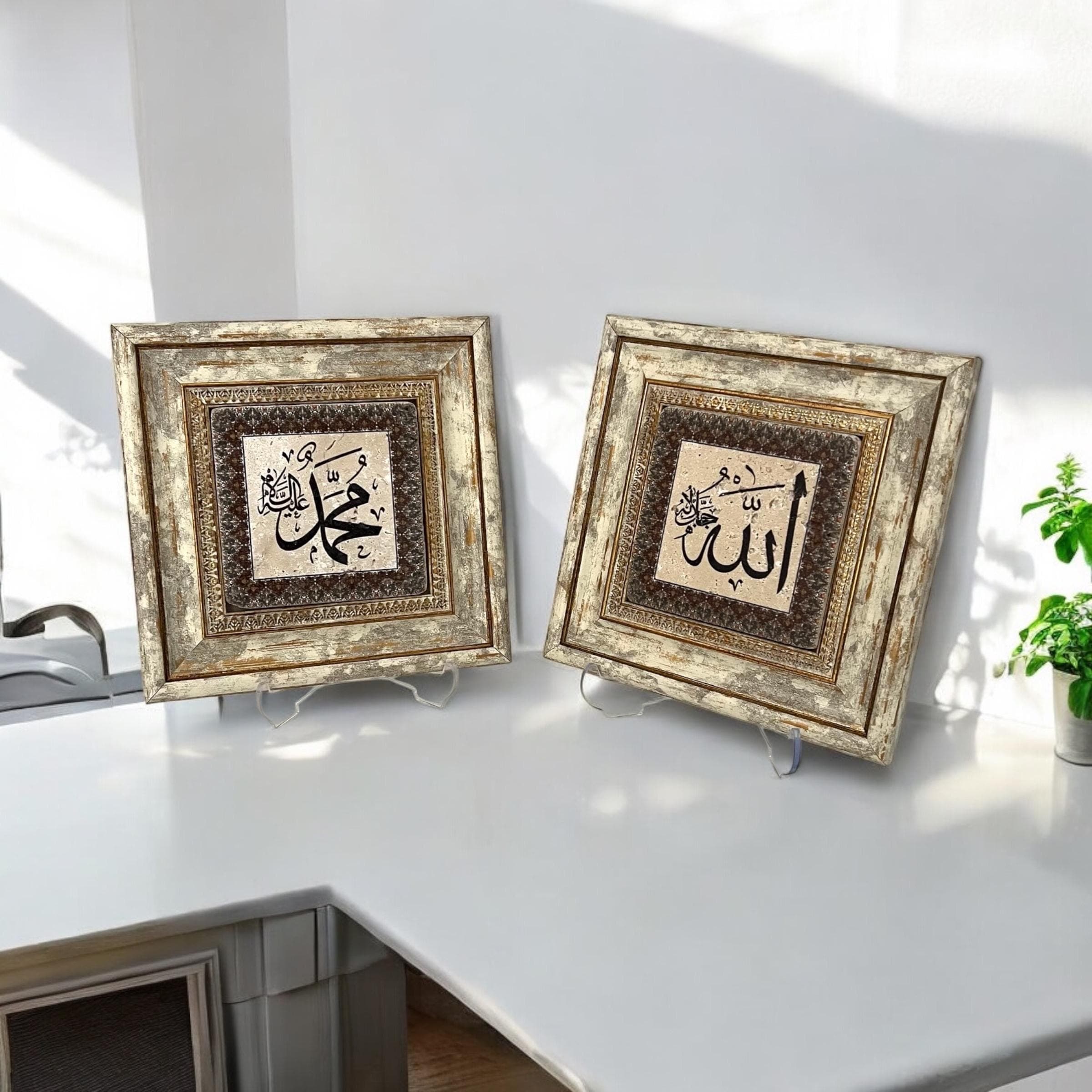 Allah & Mohammed Framed Stone Decor: Islamic Table Art | Ramadan Gifts