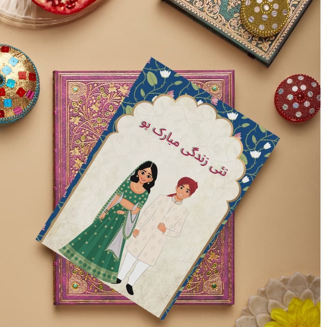 Shadi Mubarak Wedding Card, Desi Pakistani Wedding