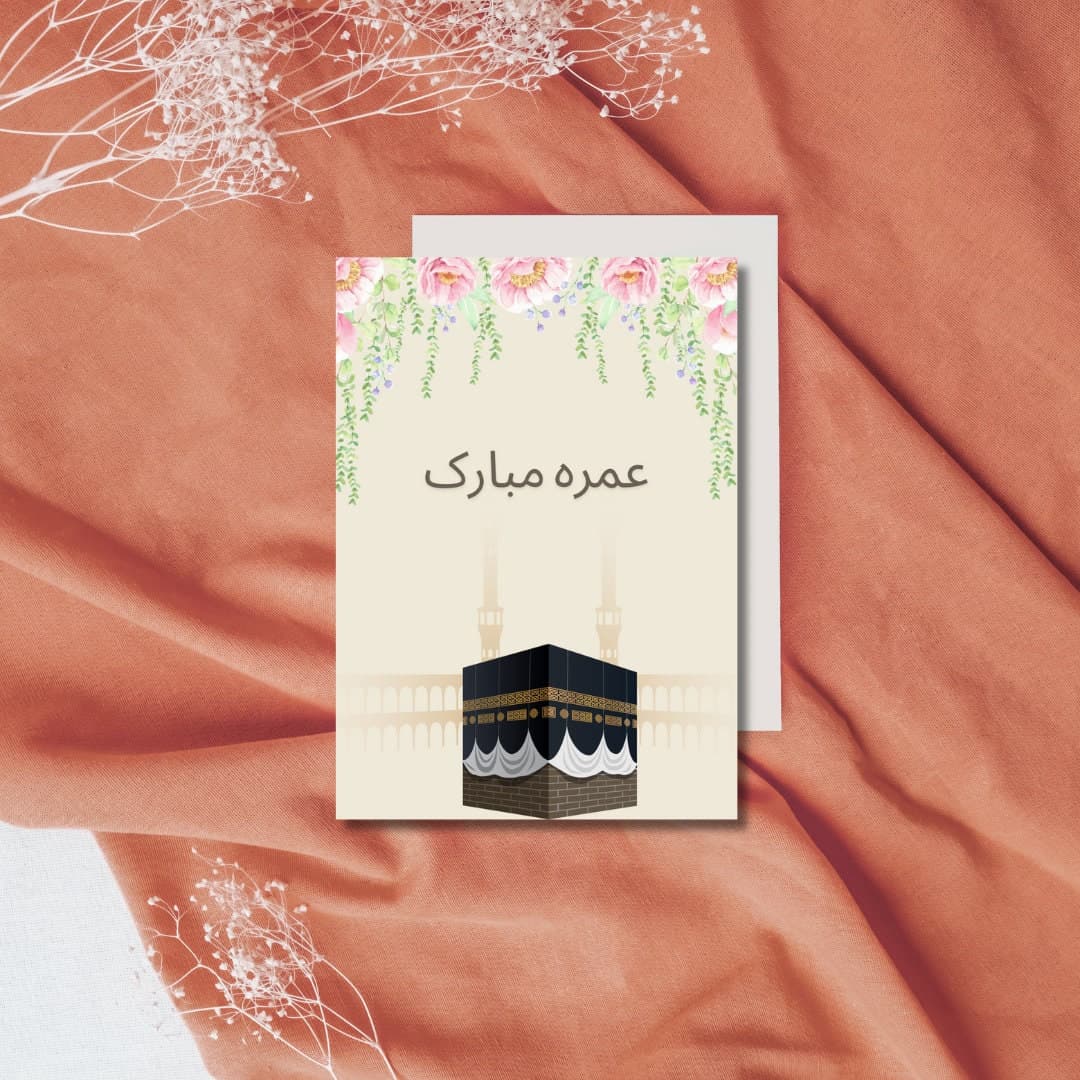 Umrah Mubarak Greeting Card, Muslim Holiday Card