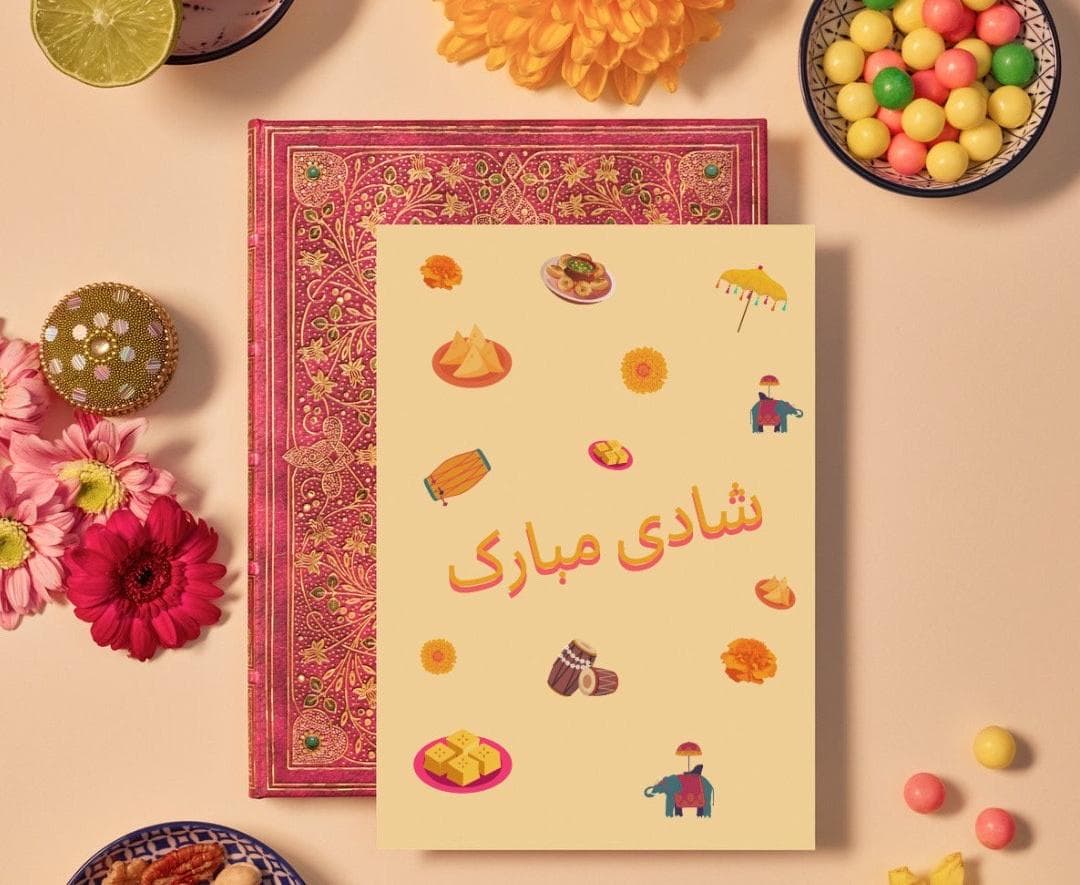 Shadi Mubarak Wedding Card, Pakistani Urdu, Congratulations