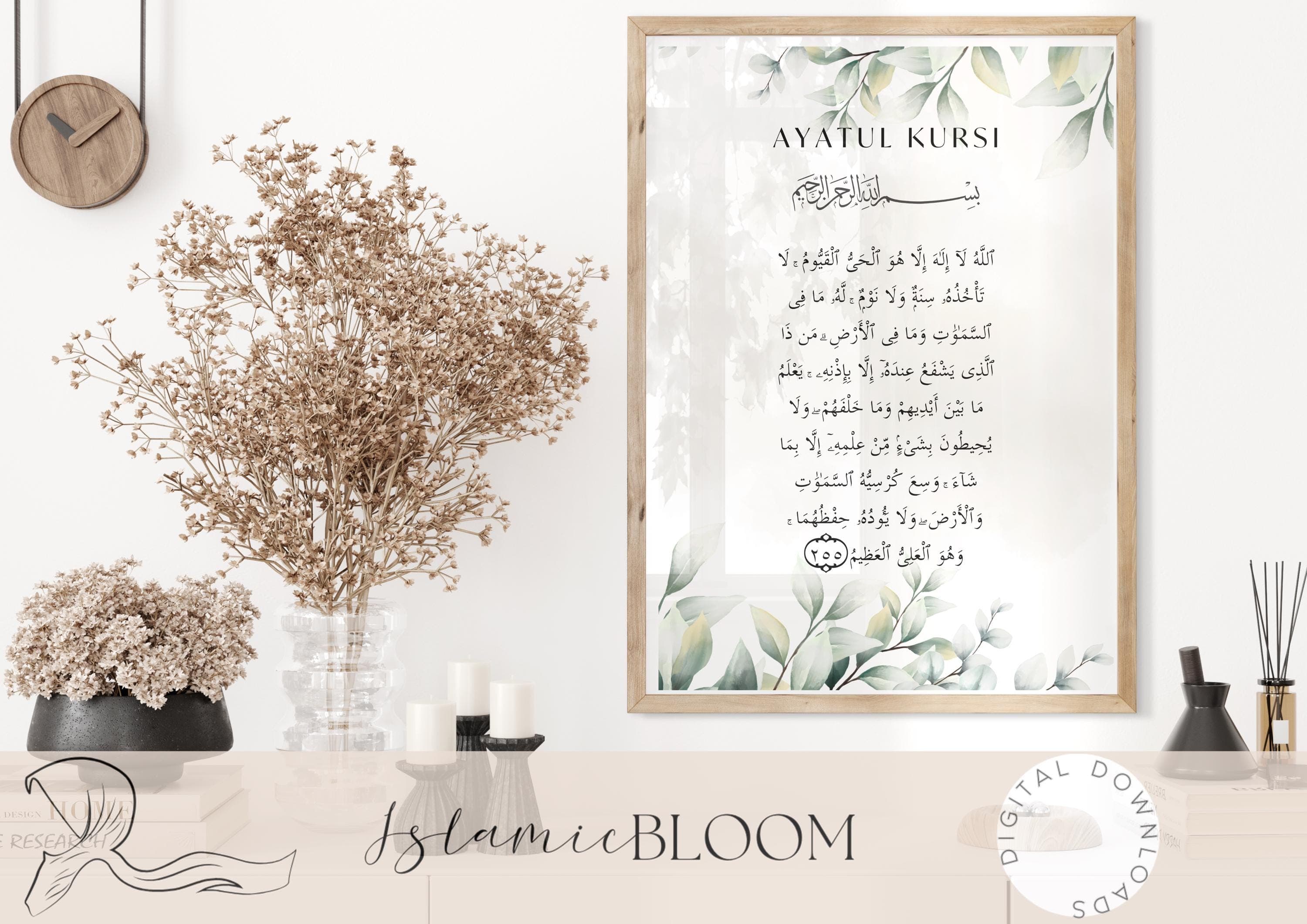 Ayatul Kursi Print: Islamic Wall Art, Botanical Theme (Digital Download) - image 3