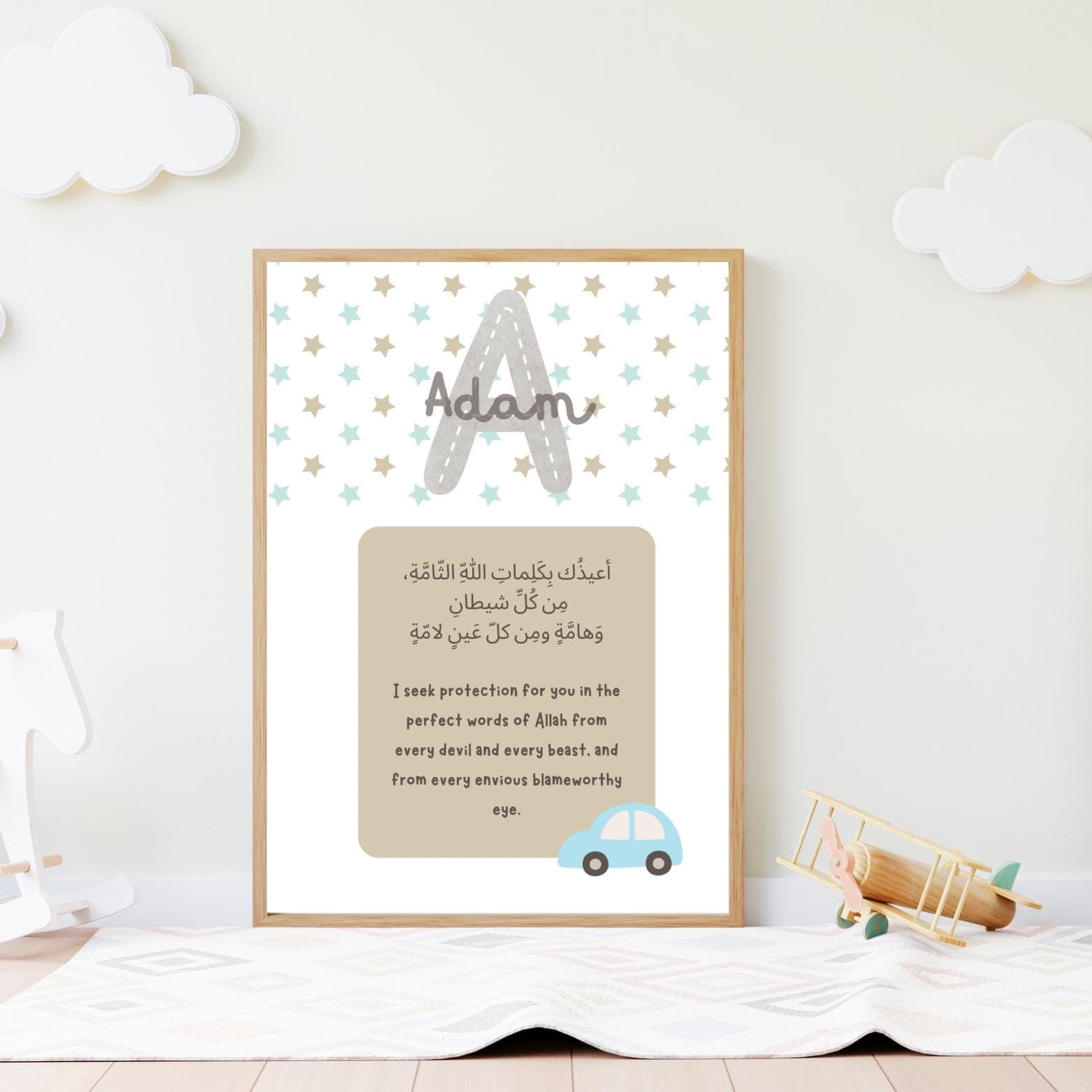 Personalized Islamic Nursery Art | Dua Print (Digital Download)