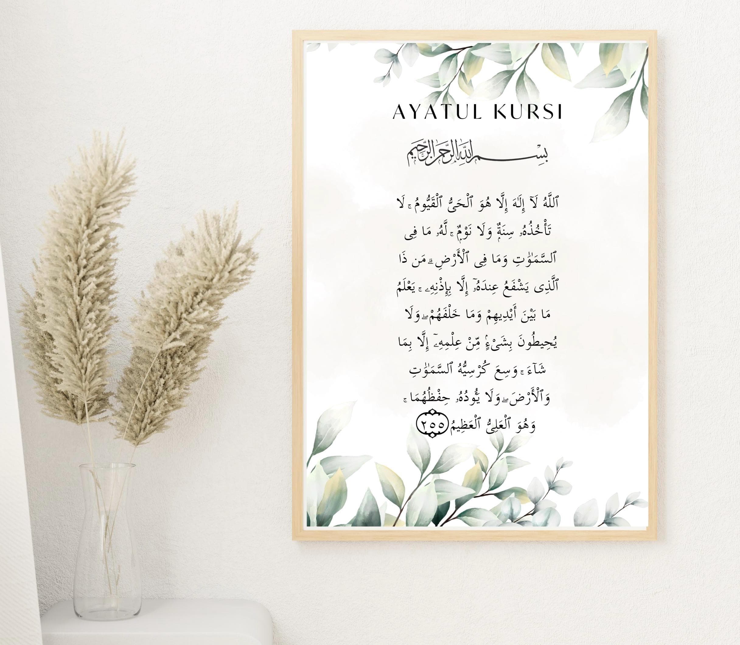 Ayatul Kursi Print: Islamic Wall Art, Botanical Theme (Digital Download)