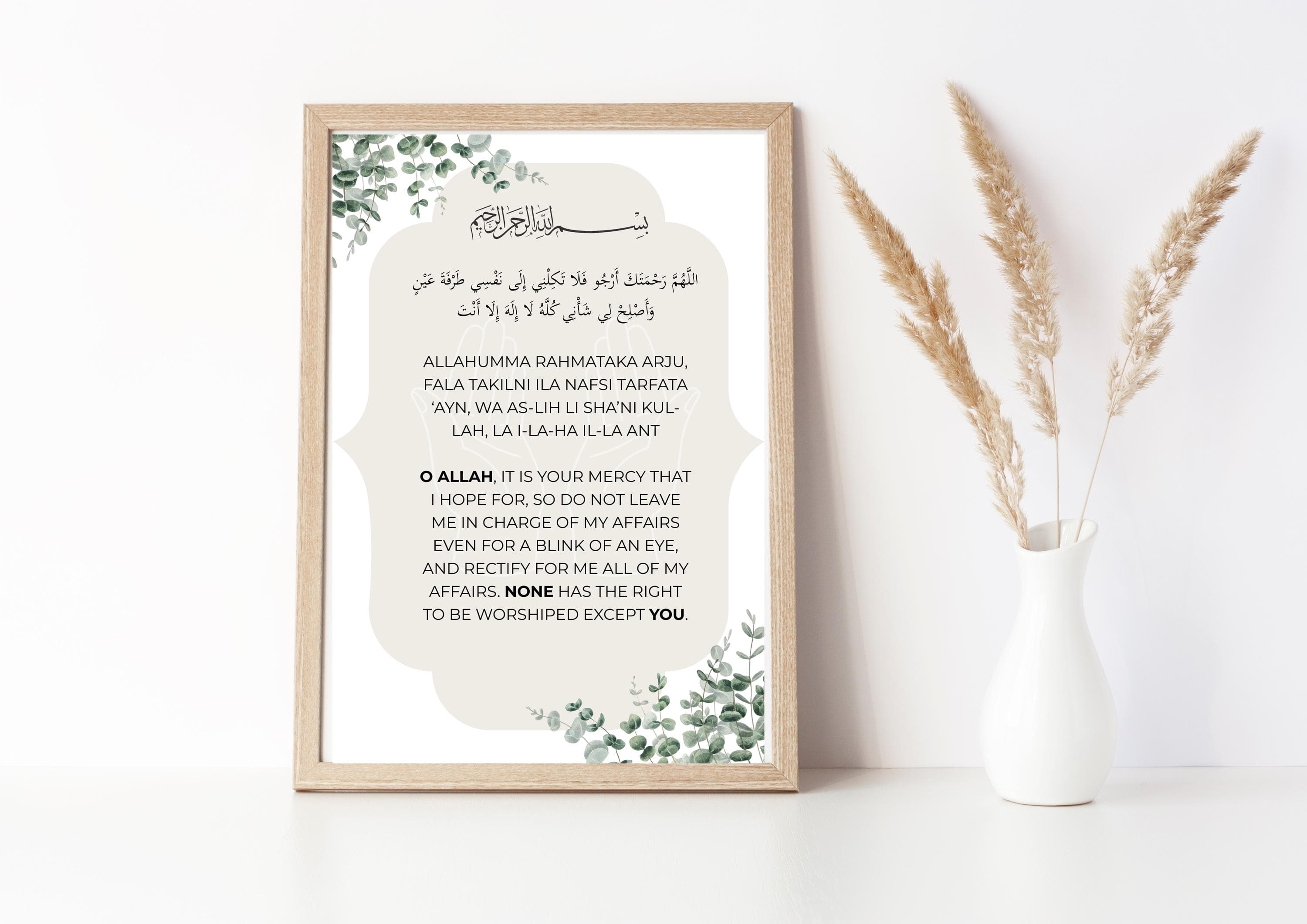Islamic Dua Wall Art | Boho Botanical Print (Digital Download)