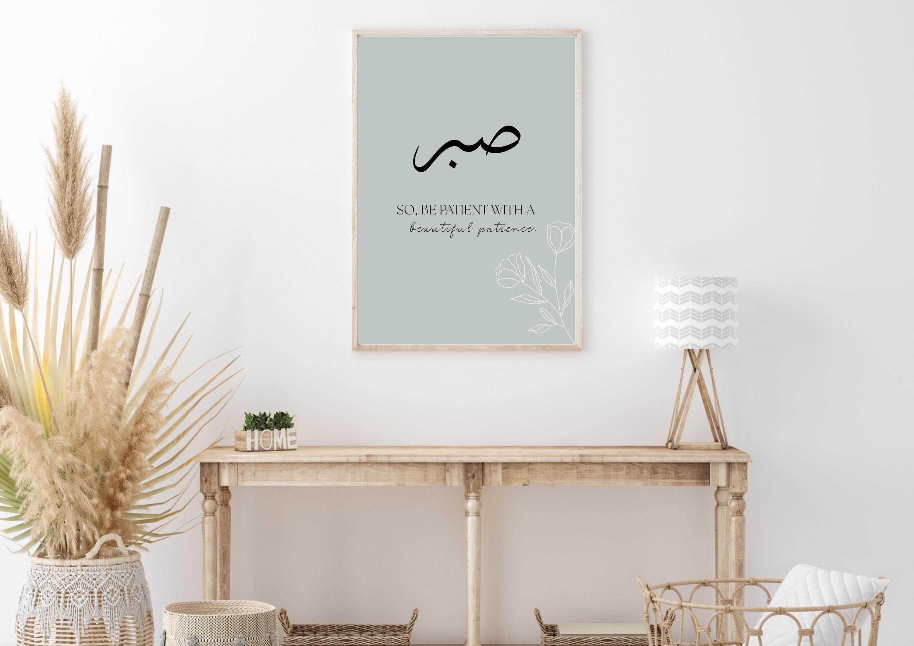 Islamic Wall Art: Quran Verse Print Patience (Digital Download) - image 5
