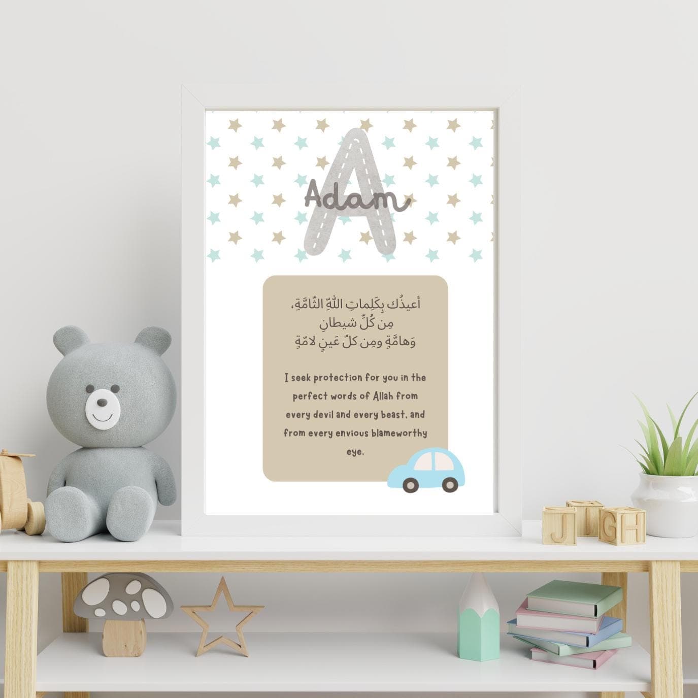 Personalized Islamic Nursery Art | Dua Print (Digital Download) - image 4