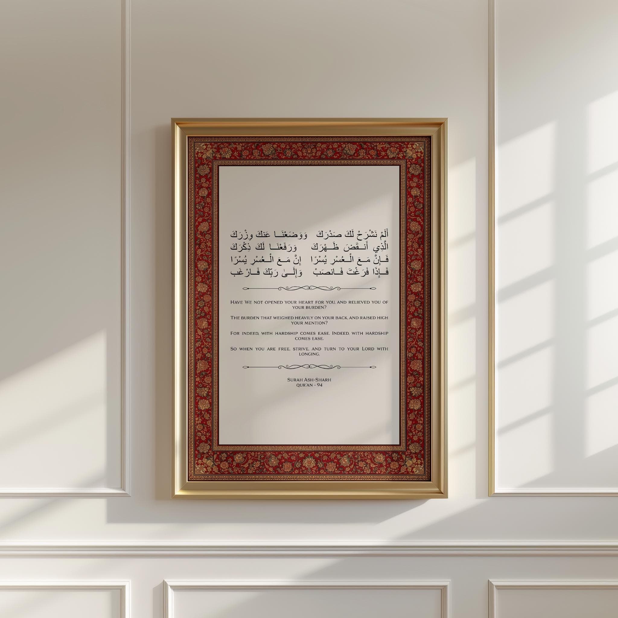 Islamic Wall Art Print, Quran Verse Poster, Arabic Calligraphy Decor, Surah Ash-Sharh Print, Ornate Floral Border Artwork - image 4