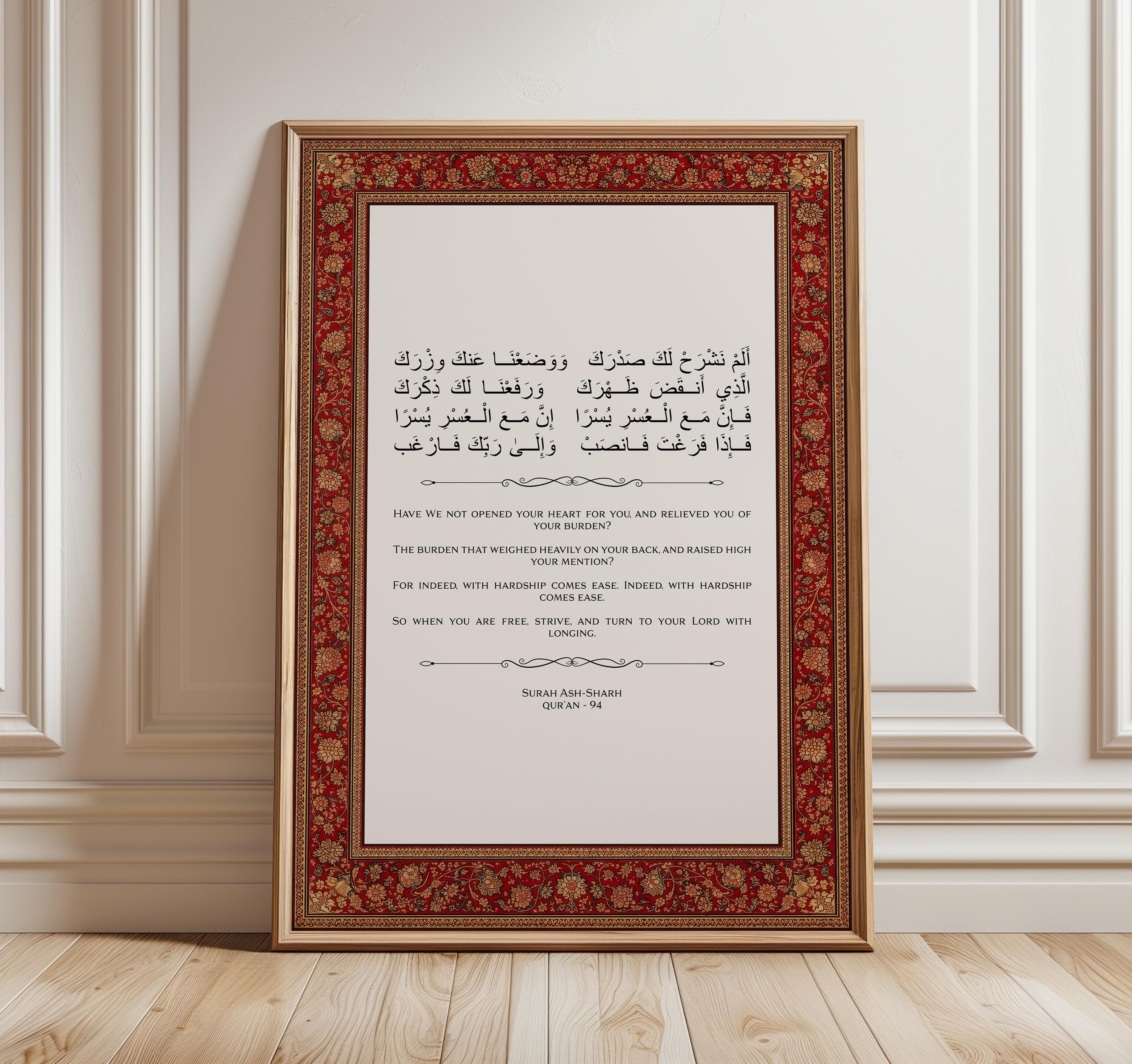 Islamic Wall Art Print, Quran Verse Poster, Arabic Calligraphy Decor, Surah Ash-Sharh Print, Ornate Floral Border Artwork