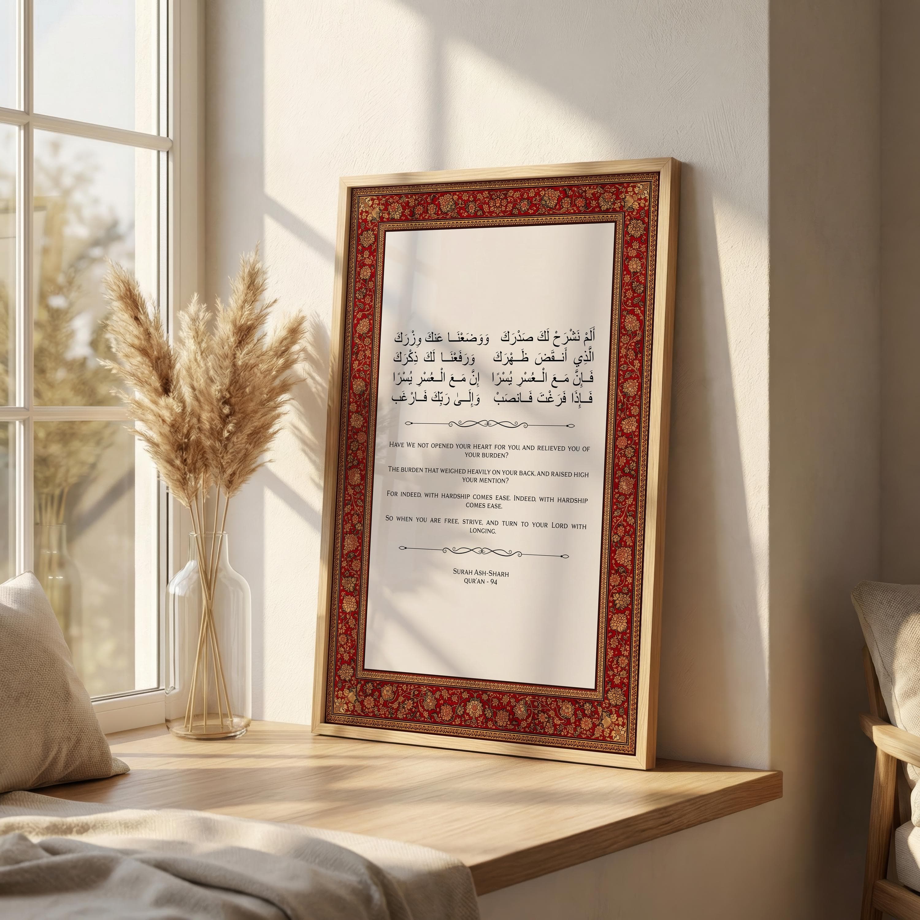 Islamic Wall Art Print, Quran Verse Poster, Arabic Calligraphy Decor, Surah Ash-Sharh Print, Ornate Floral Border Artwork - image 5