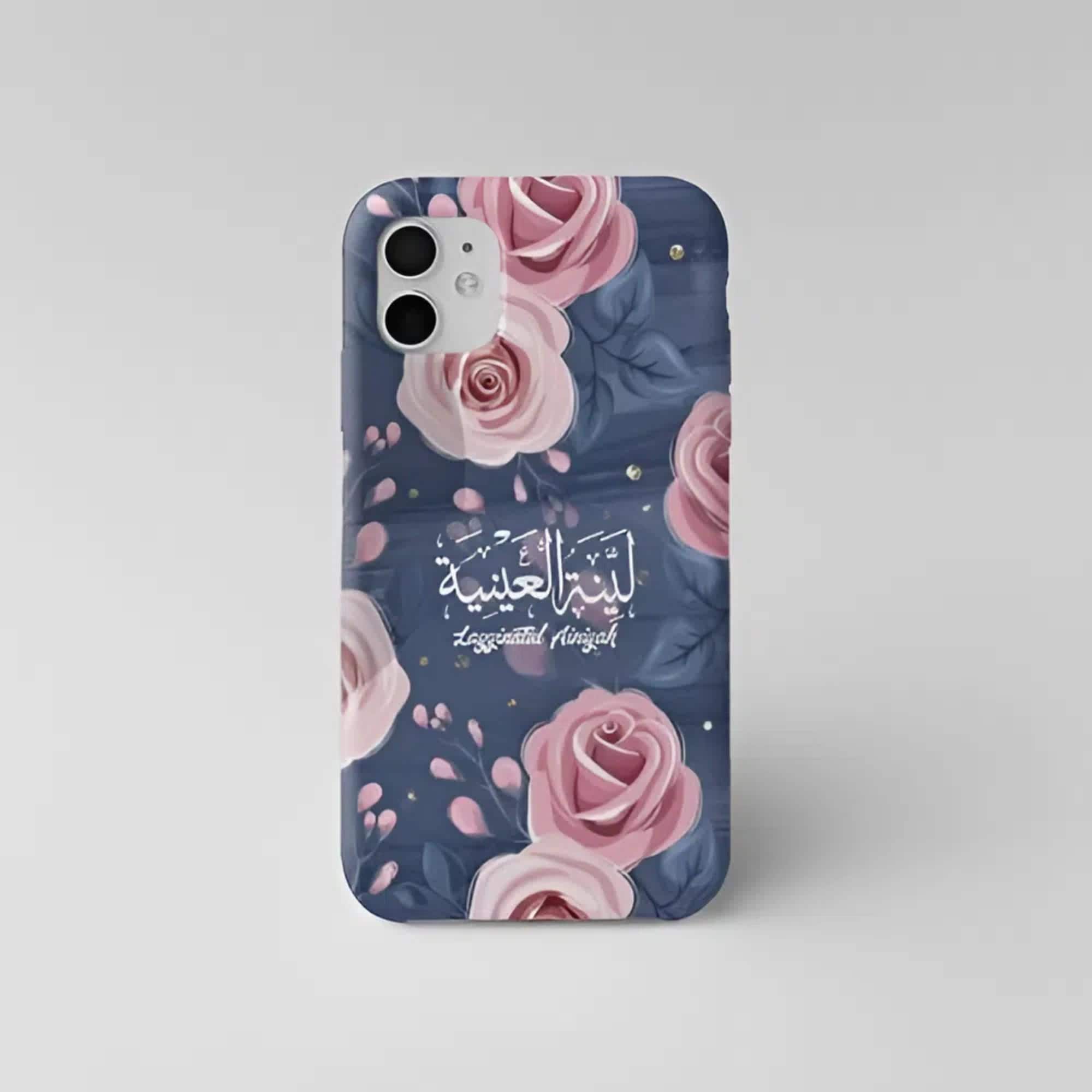 Personalized Arabic Calligraphy Phone Case with Floral and Architectural Islamic Art Designs