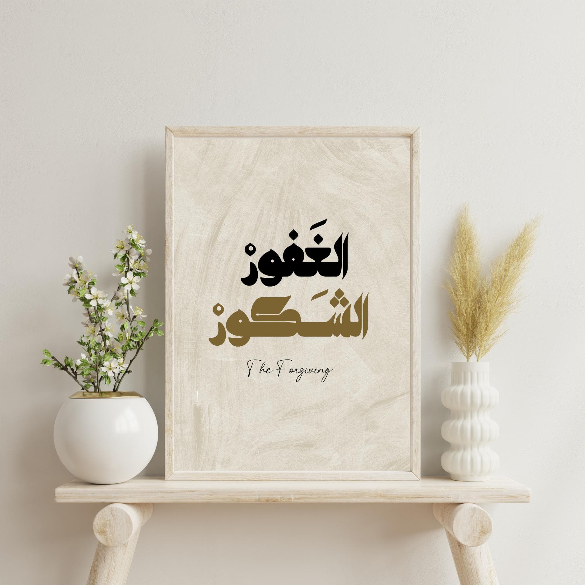 A close-up of the intricate Arabic calligraphy, displaying fine details and high-resolution quality. The Islamic art print comes in multiple sizes, including A1, A2, A3, A4, A5, for perfect framing.